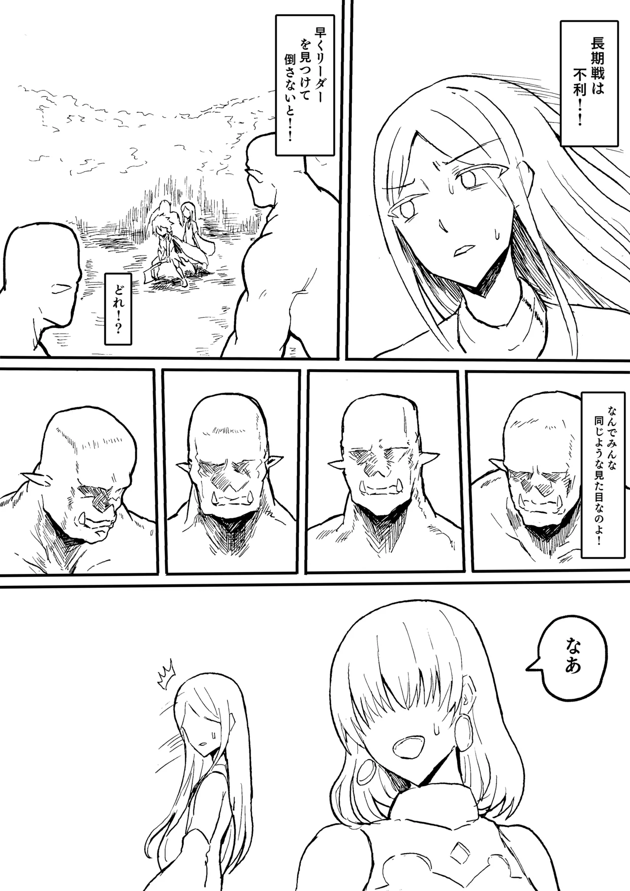 Raven Chapter Chapter 1 - page 165