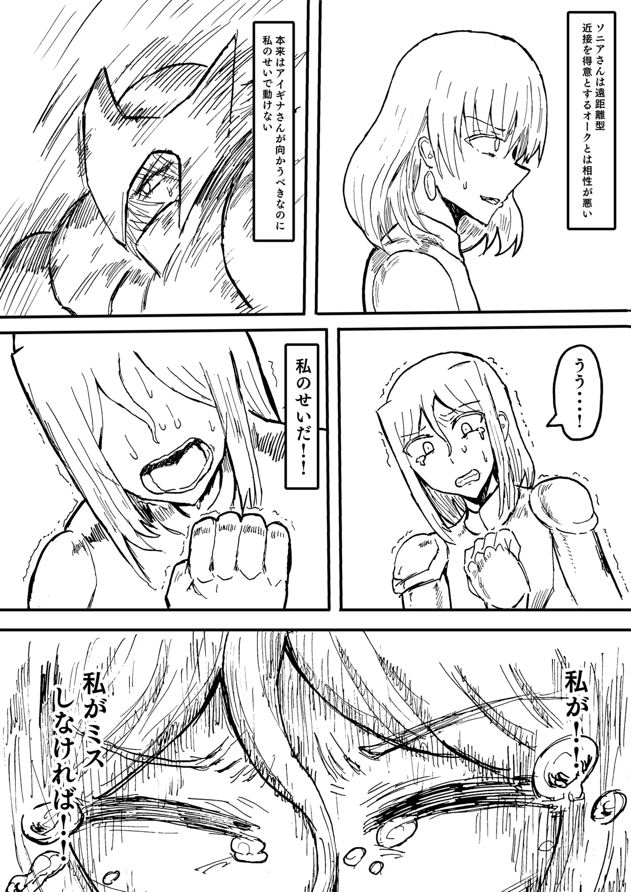 Raven Chapter Chapter 1 - page 171