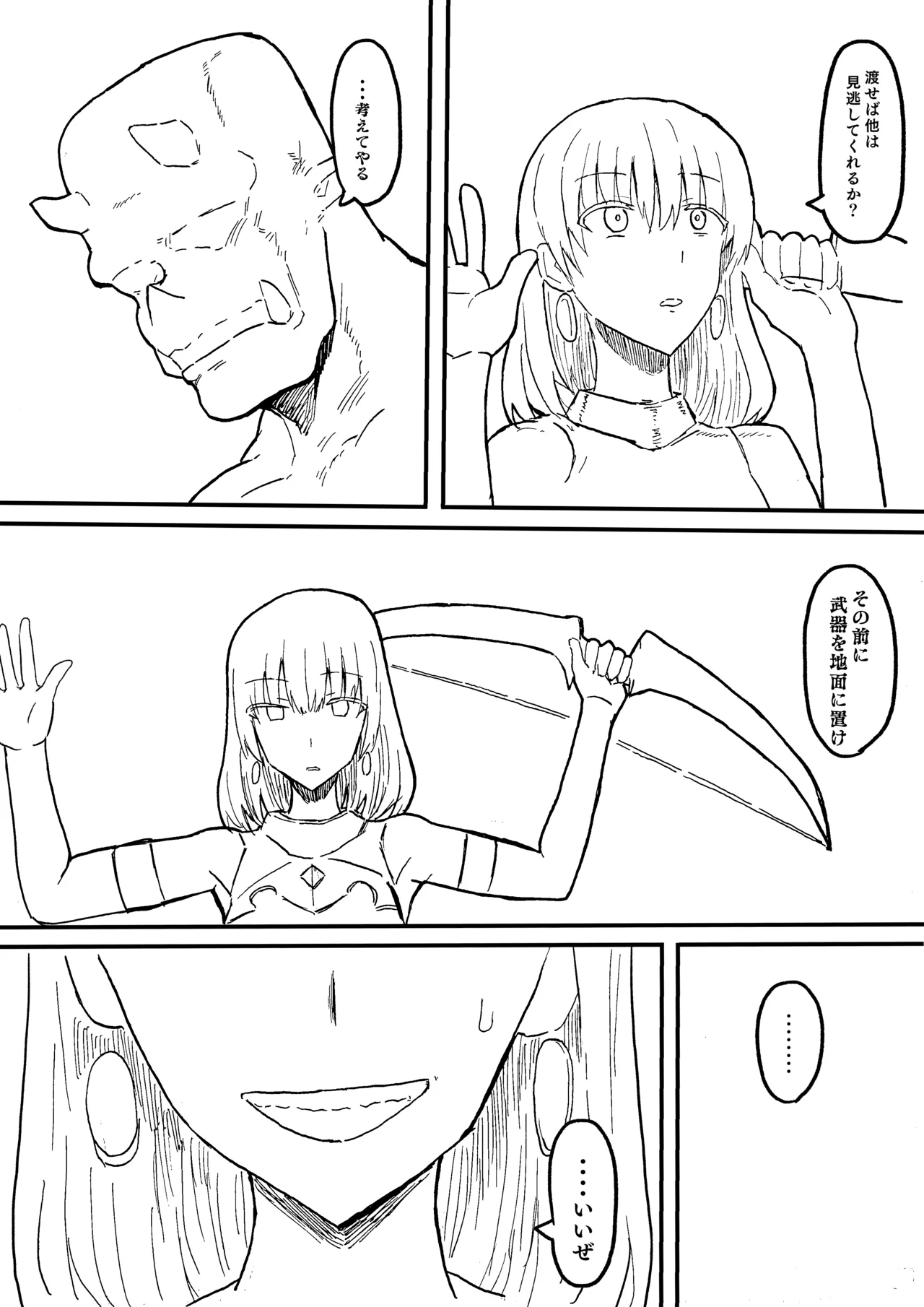 Raven Chapter Chapter 1 - page 174