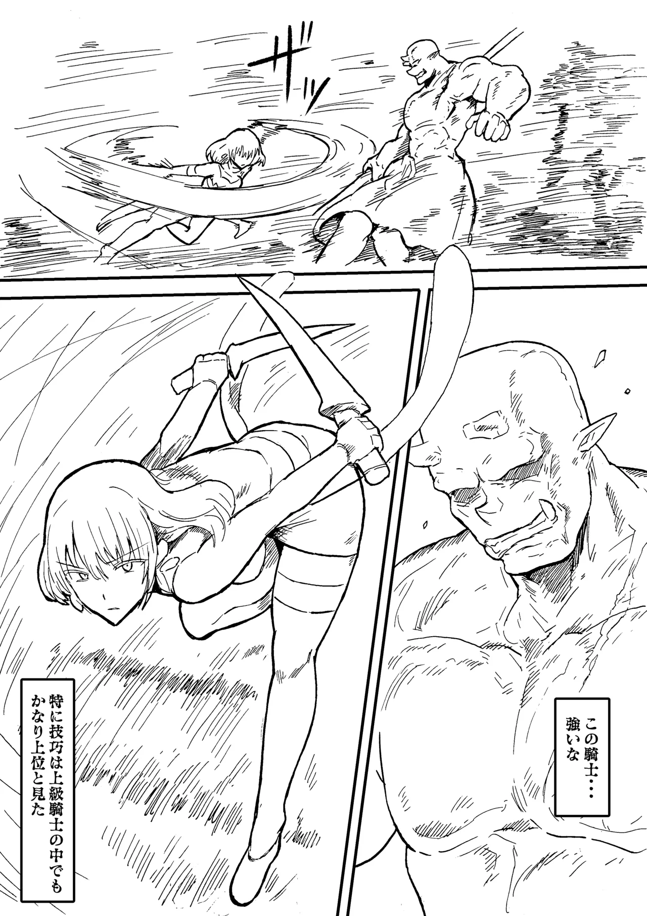 Raven Chapter Chapter 1 - page 178