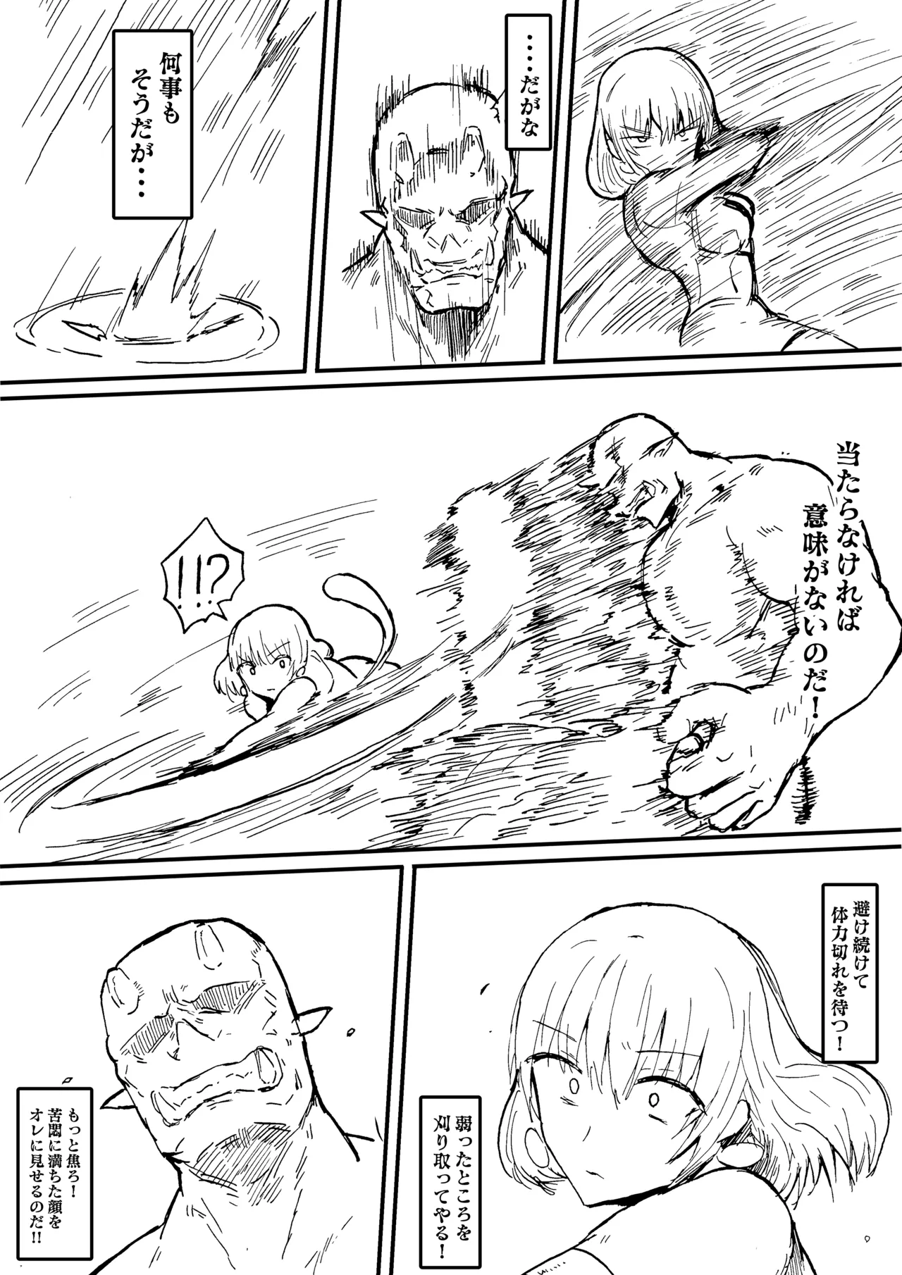 Raven Chapter Chapter 1 - page 179