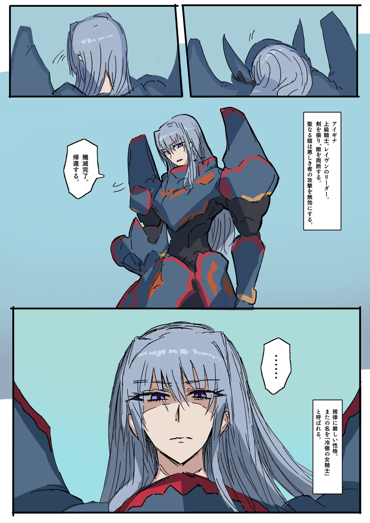 Raven Chapter Chapter 1 - page 18