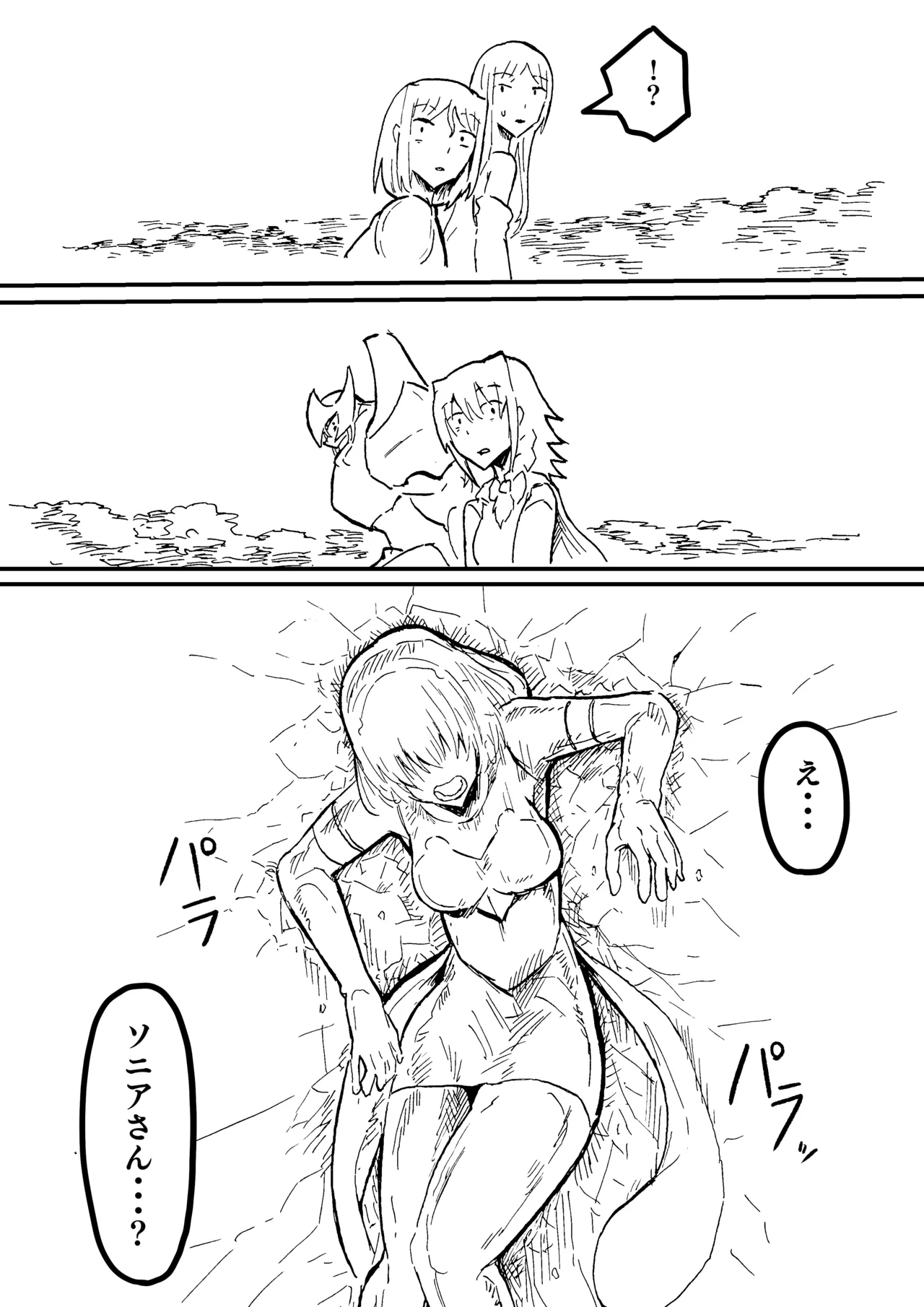 Raven Chapter Chapter 1 - page 185