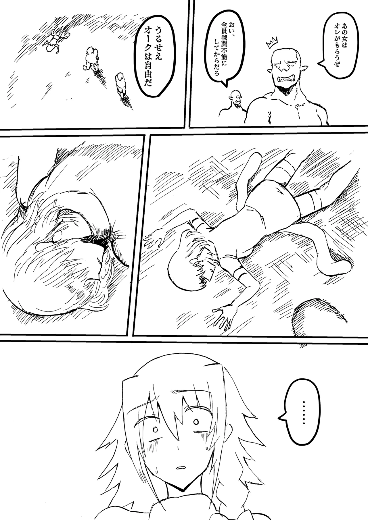 Raven Chapter Chapter 1 - page 187