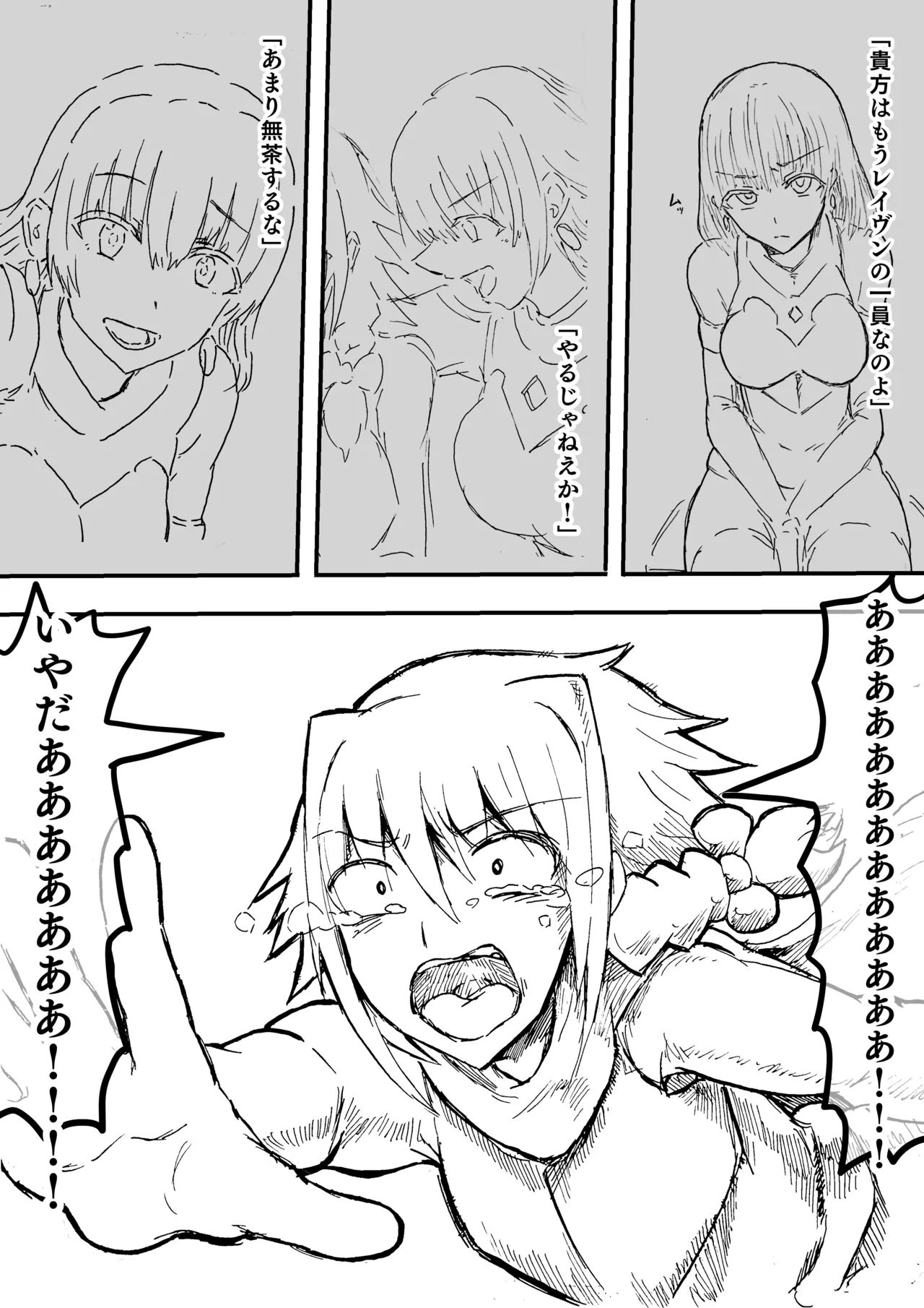 Raven Chapter Chapter 1 - page 188