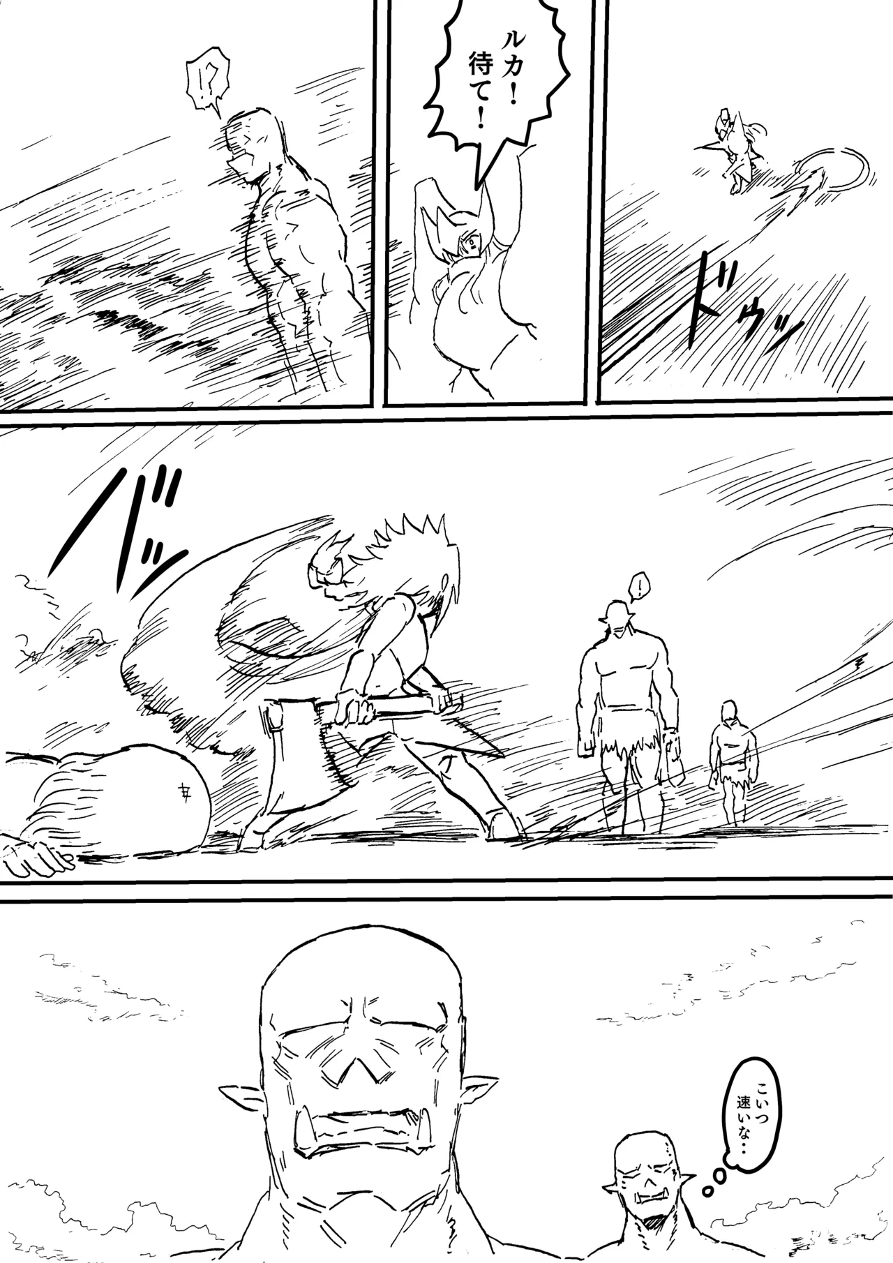 Raven Chapter Chapter 1 - page 189