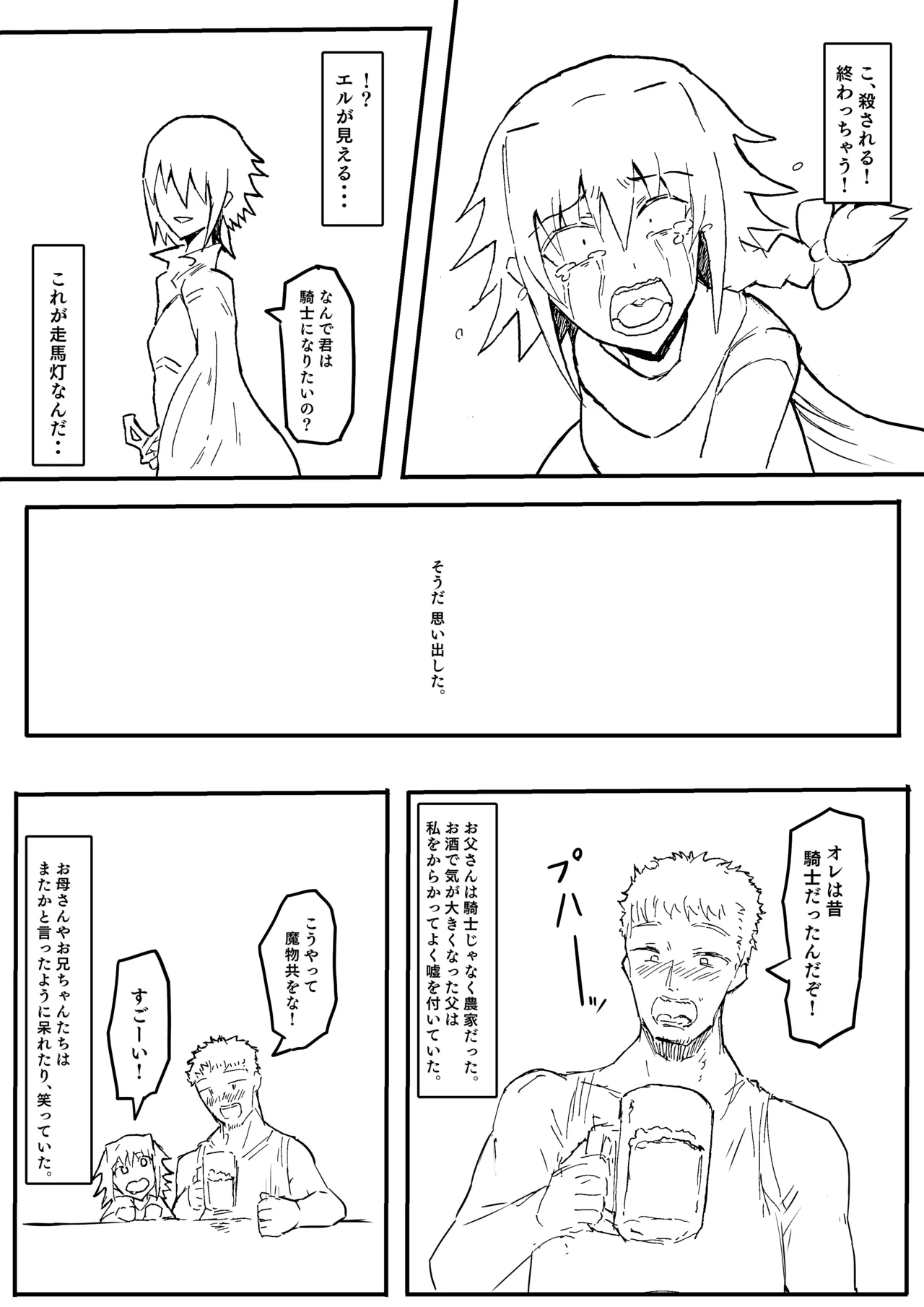 Raven Chapter Chapter 1 - page 192