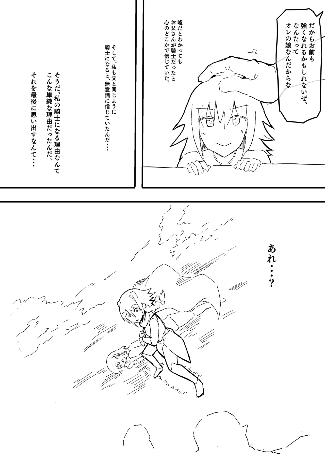 Raven Chapter Chapter 1 - page 193