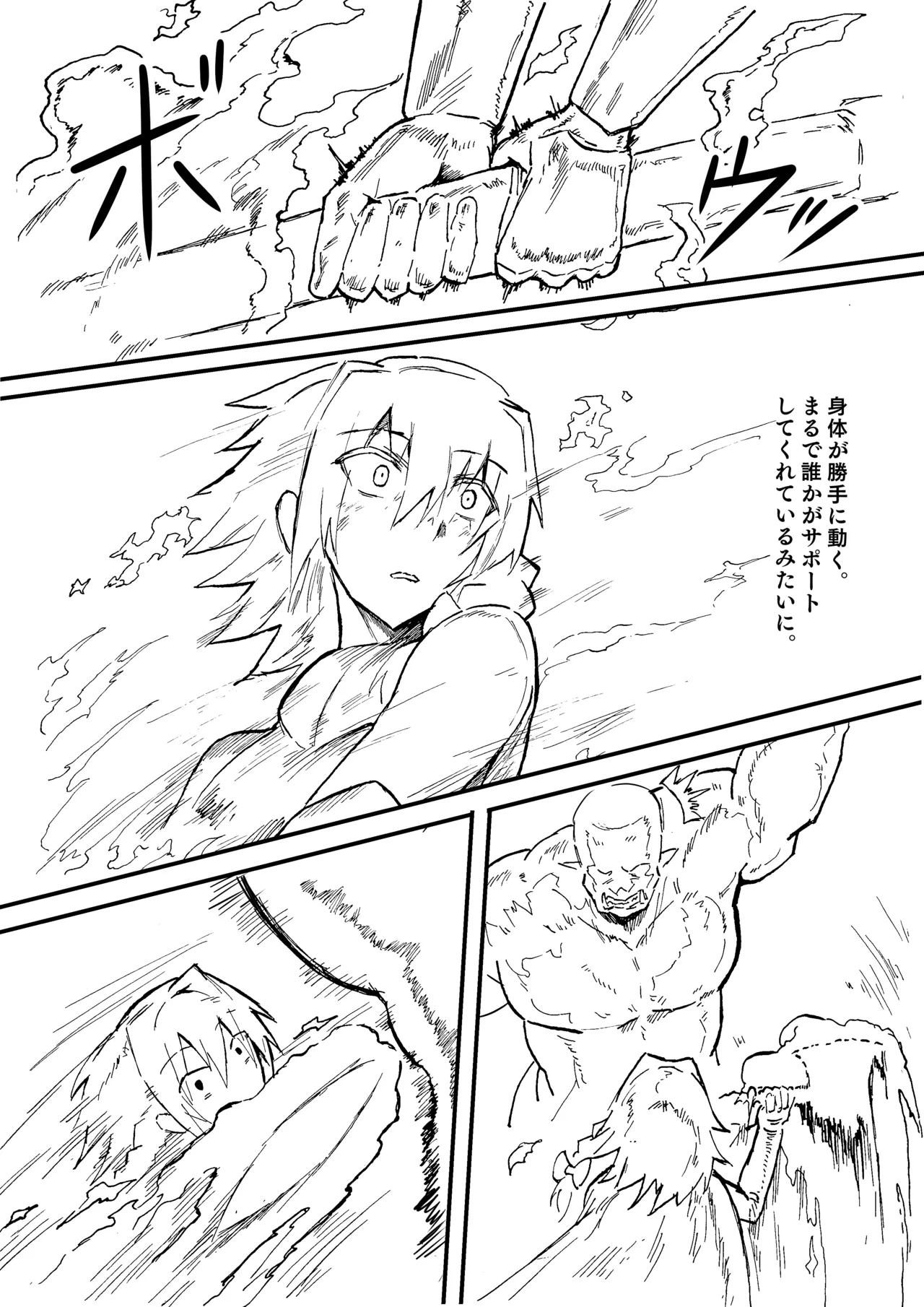 Raven Chapter Chapter 1 - page 195