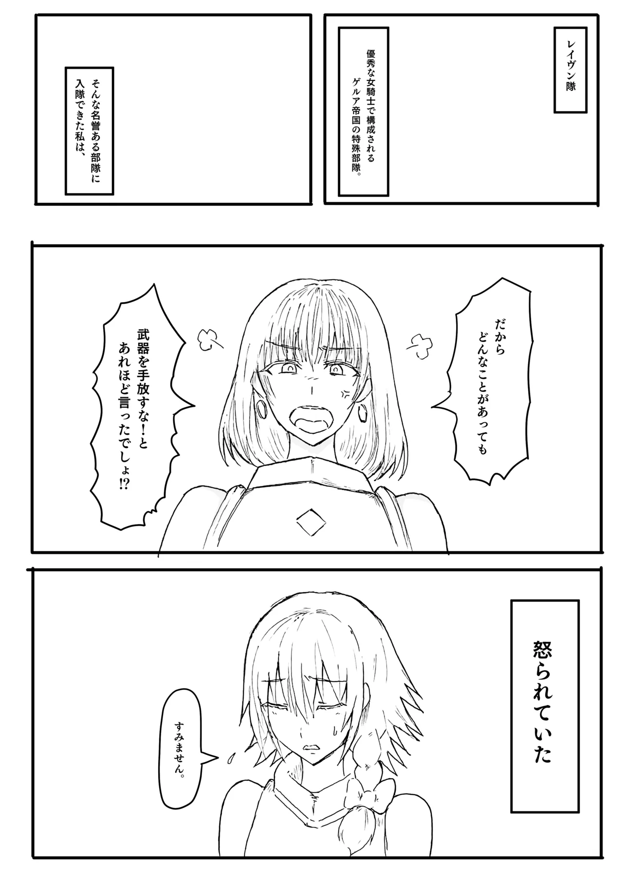 Raven Chapter Chapter 1 - page 20