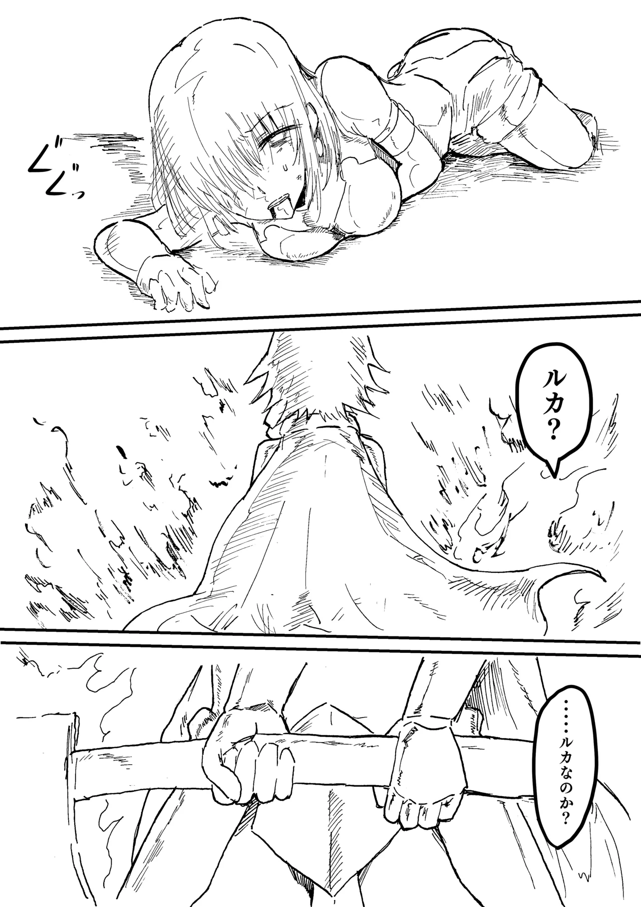 Raven Chapter Chapter 1 - page 200