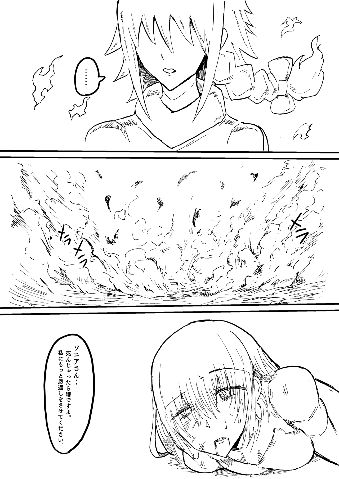 Raven Chapter Chapter 1 - page 201