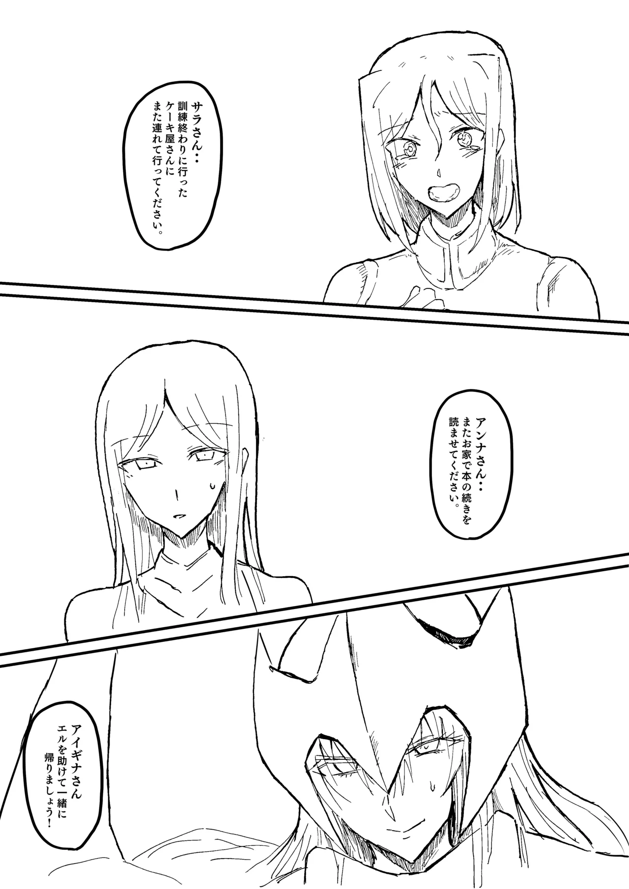 Raven Chapter Chapter 1 - page 202