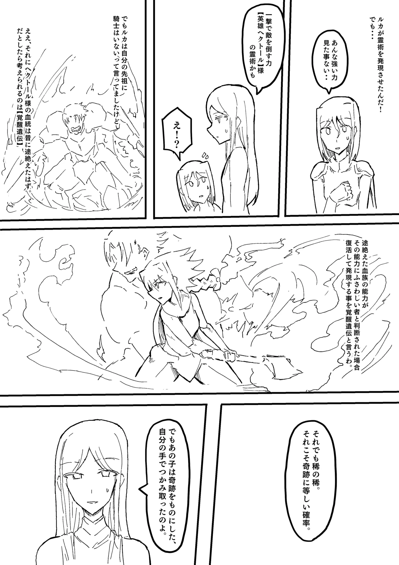 Raven Chapter Chapter 1 - page 204