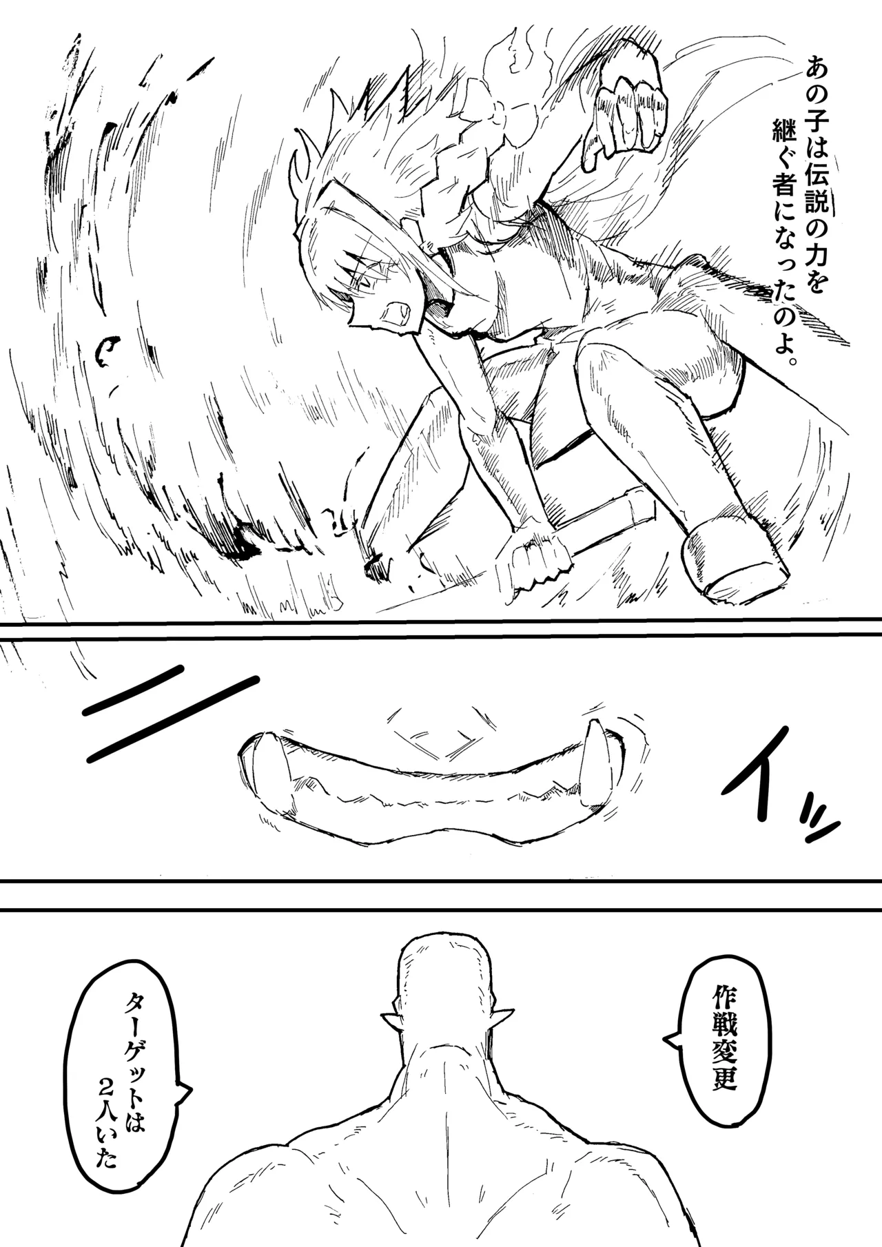 Raven Chapter Chapter 1 - page 205