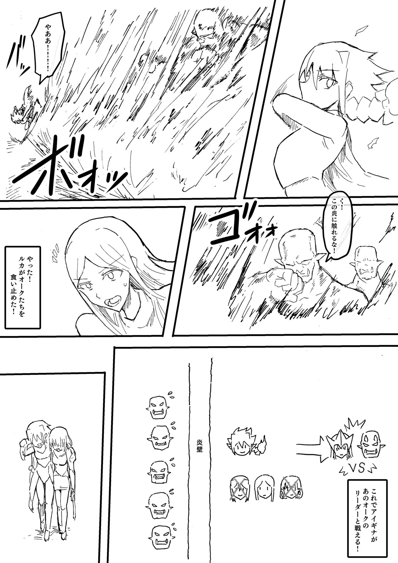 Raven Chapter Chapter 1 - page 206