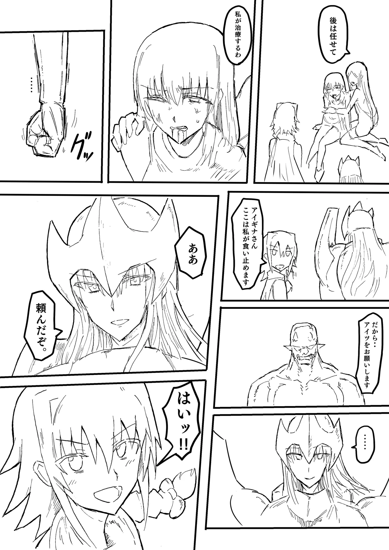 Raven Chapter Chapter 1 - page 207