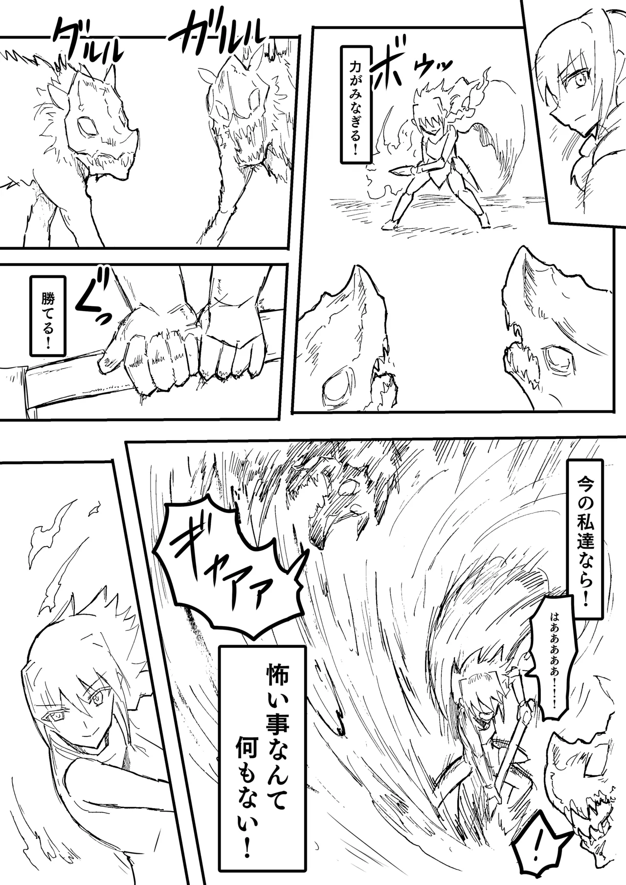 Raven Chapter Chapter 1 - page 208