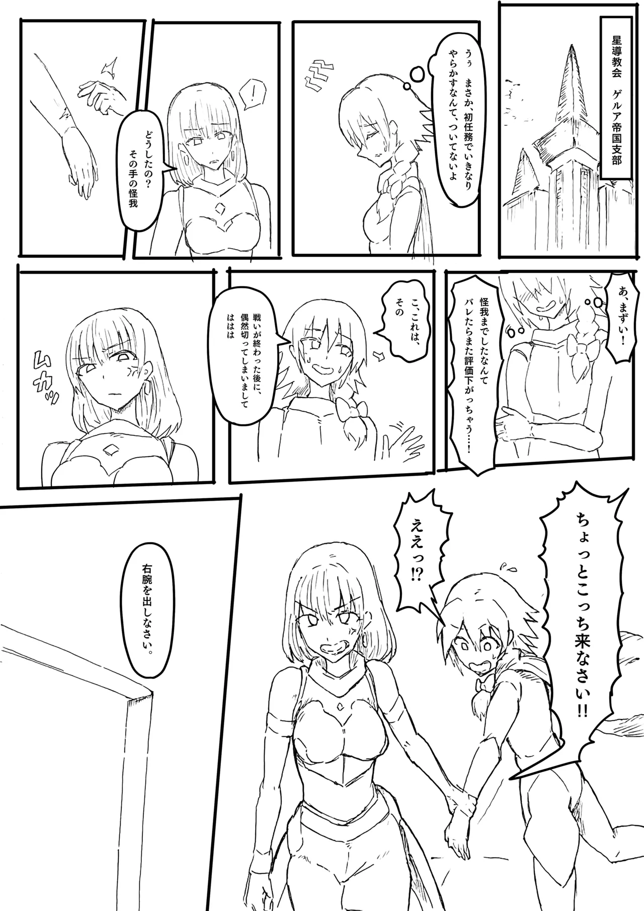 Raven Chapter Chapter 1 - page 21