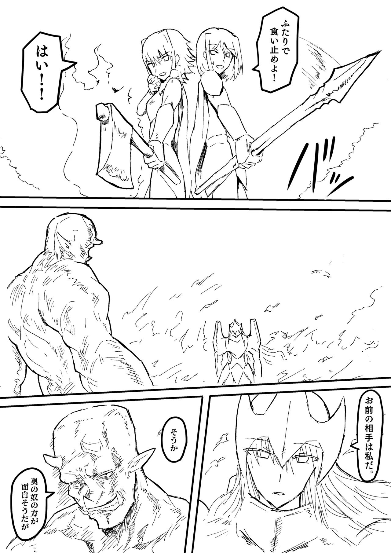 Raven Chapter Chapter 1 - page 211