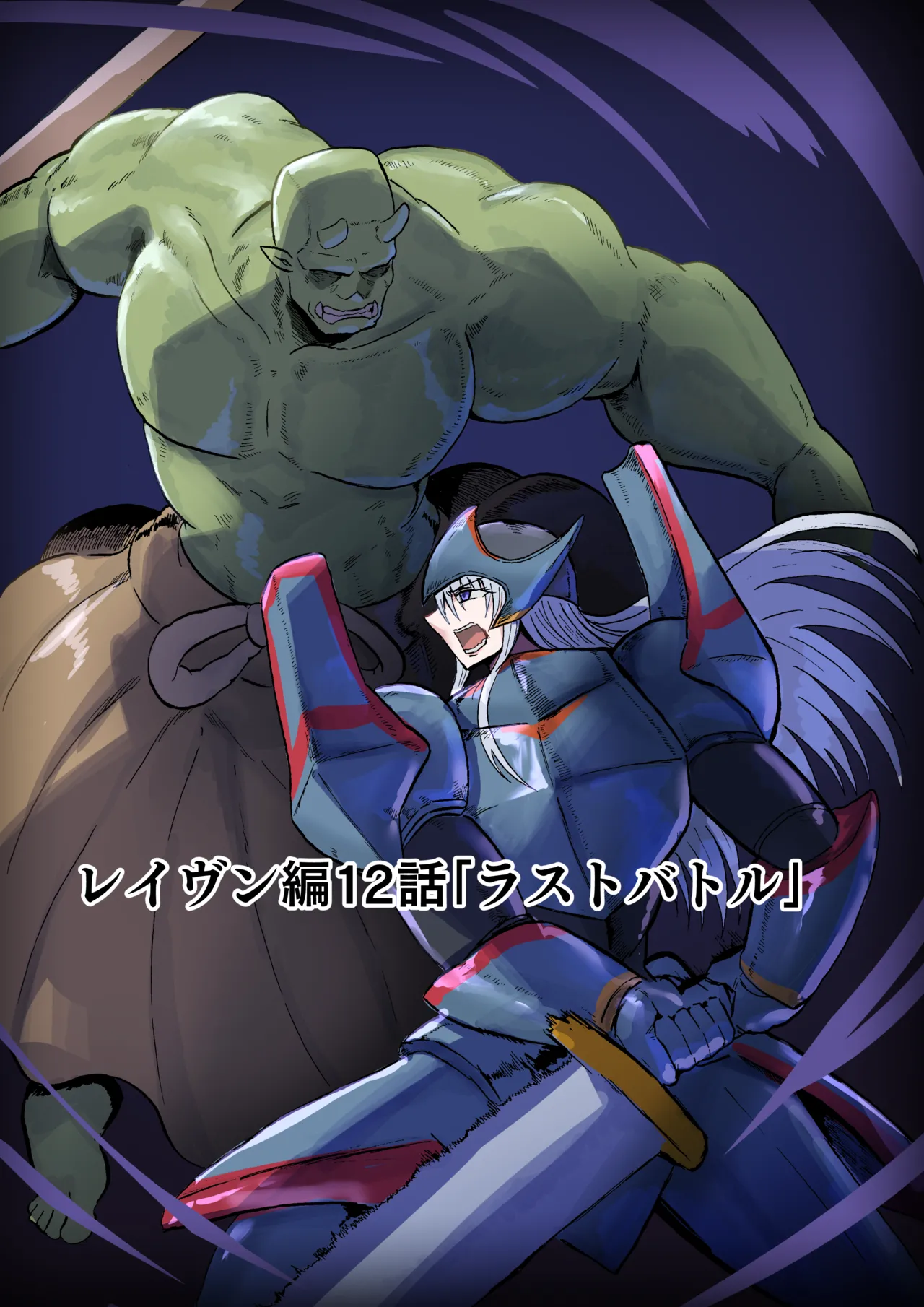 Raven Chapter Chapter 1 - page 213