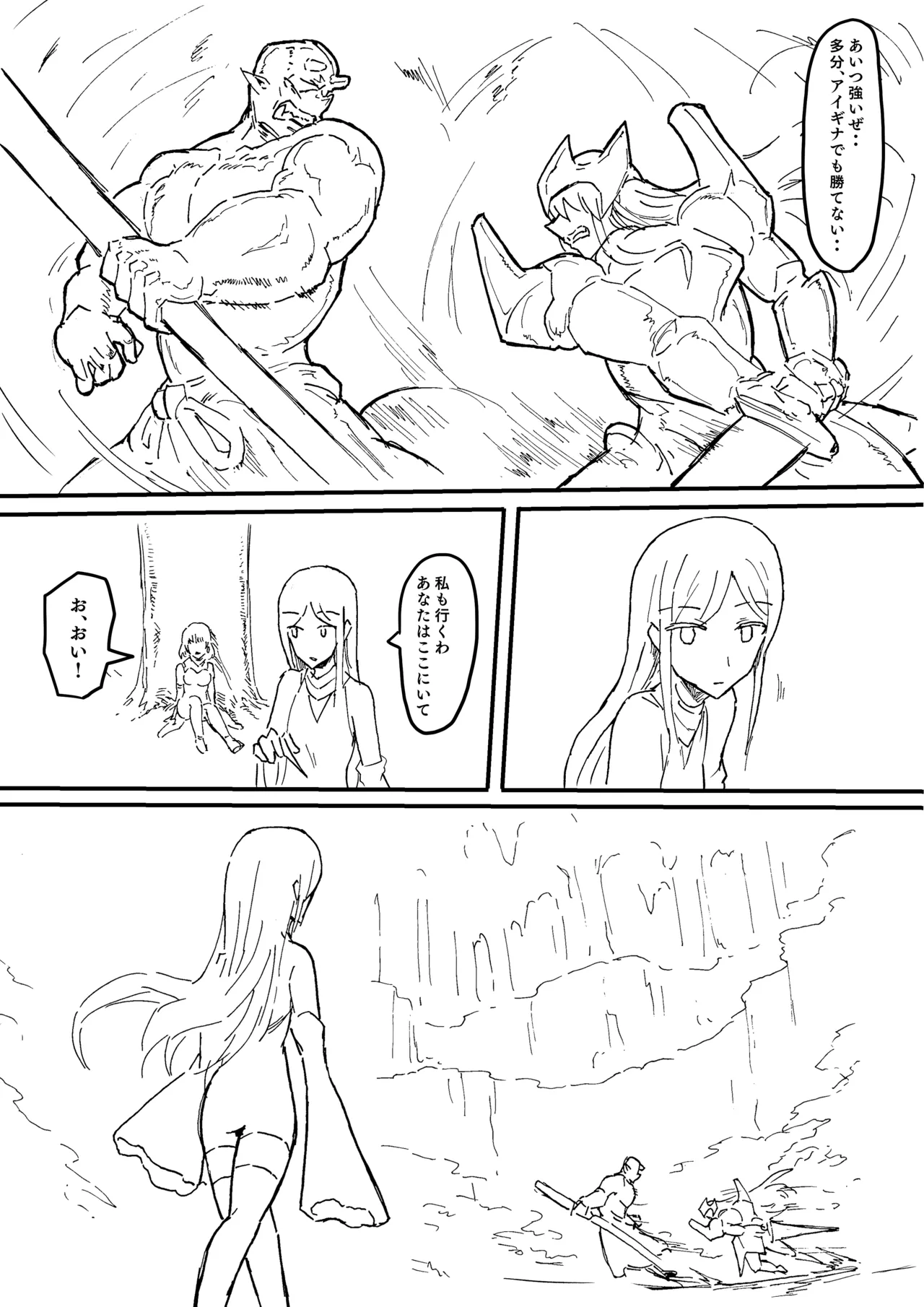 Raven Chapter Chapter 1 - page 215