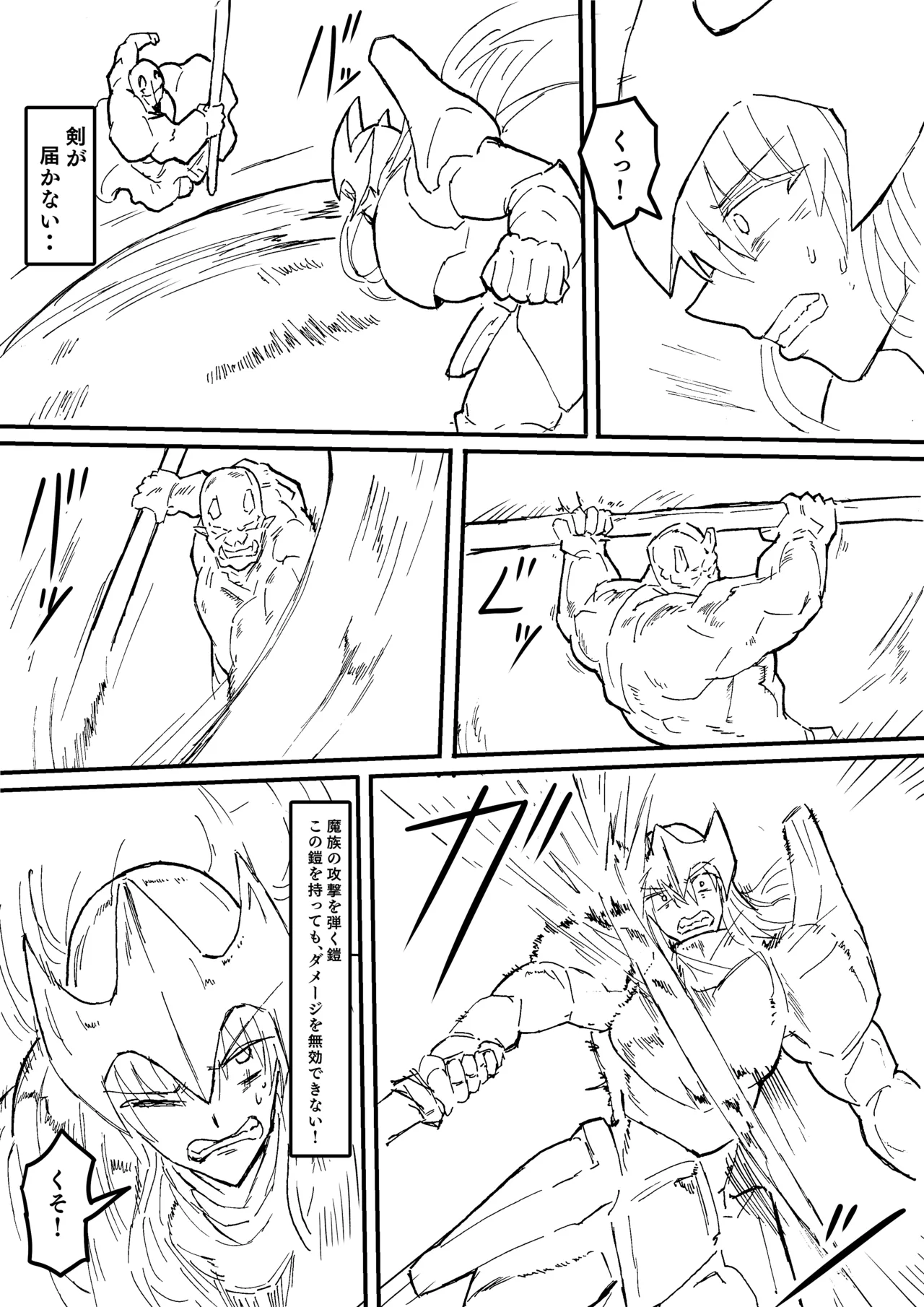 Raven Chapter Chapter 1 - page 216