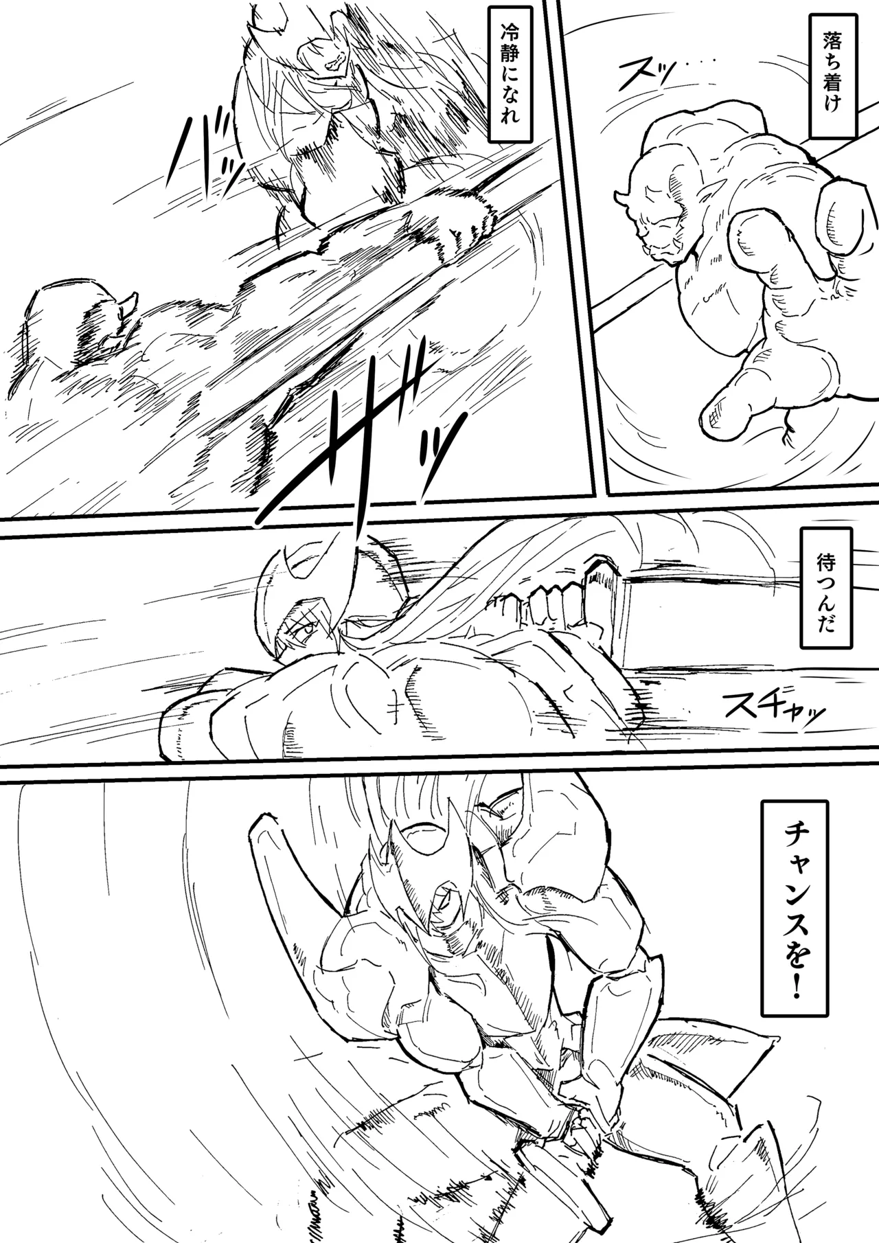 Raven Chapter Chapter 1 - page 217