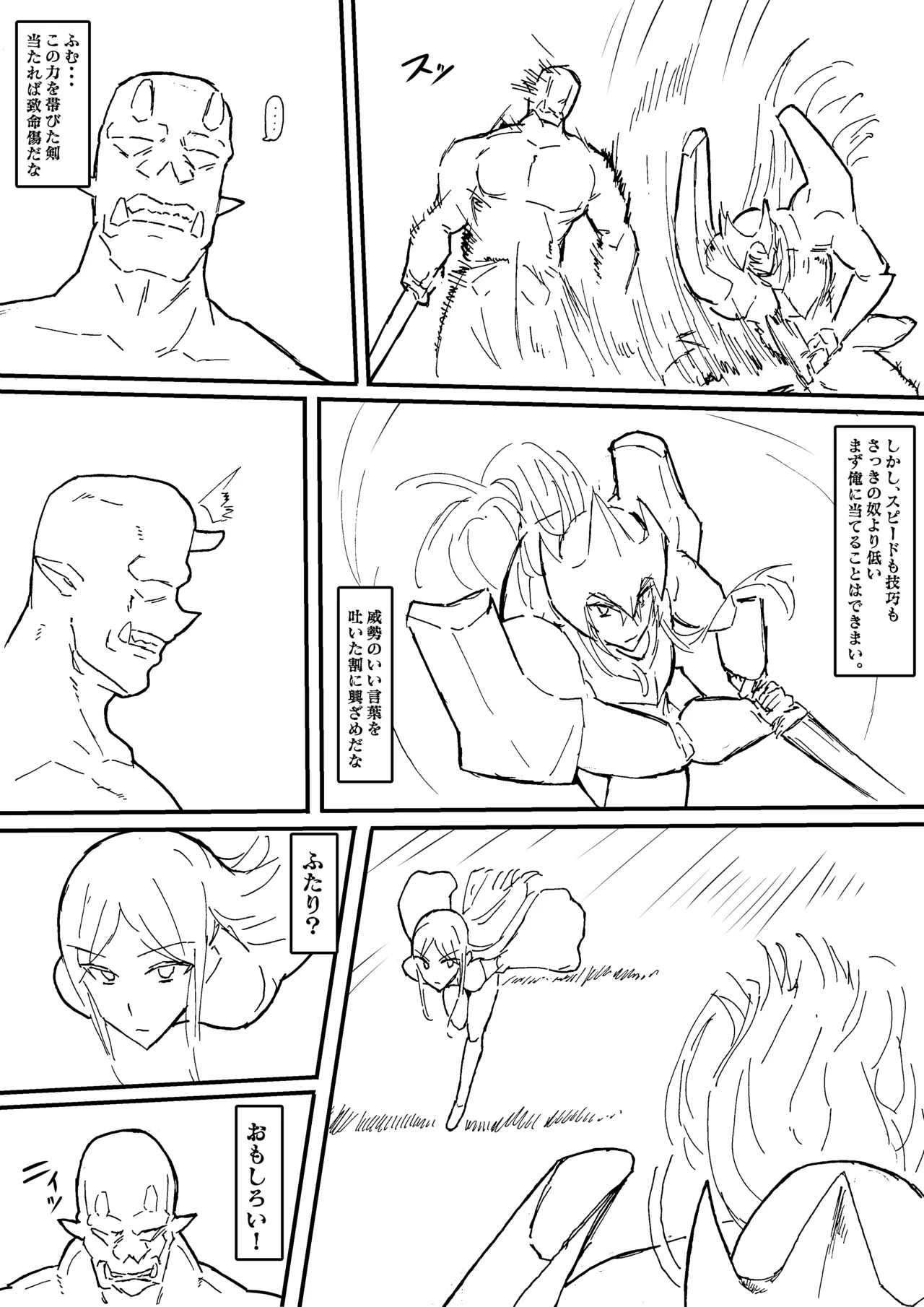 Raven Chapter Chapter 1 - page 218