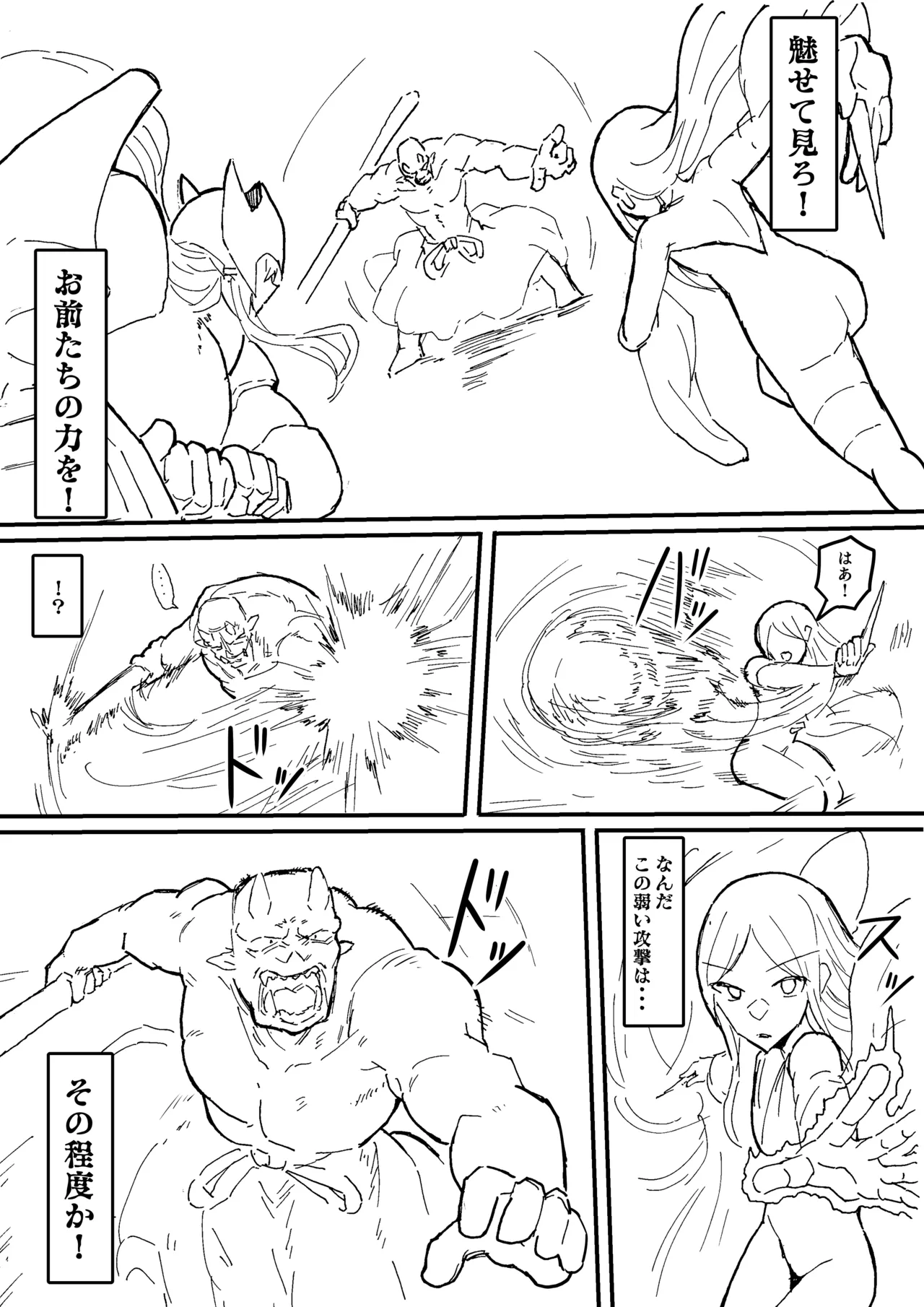 Raven Chapter Chapter 1 - page 219