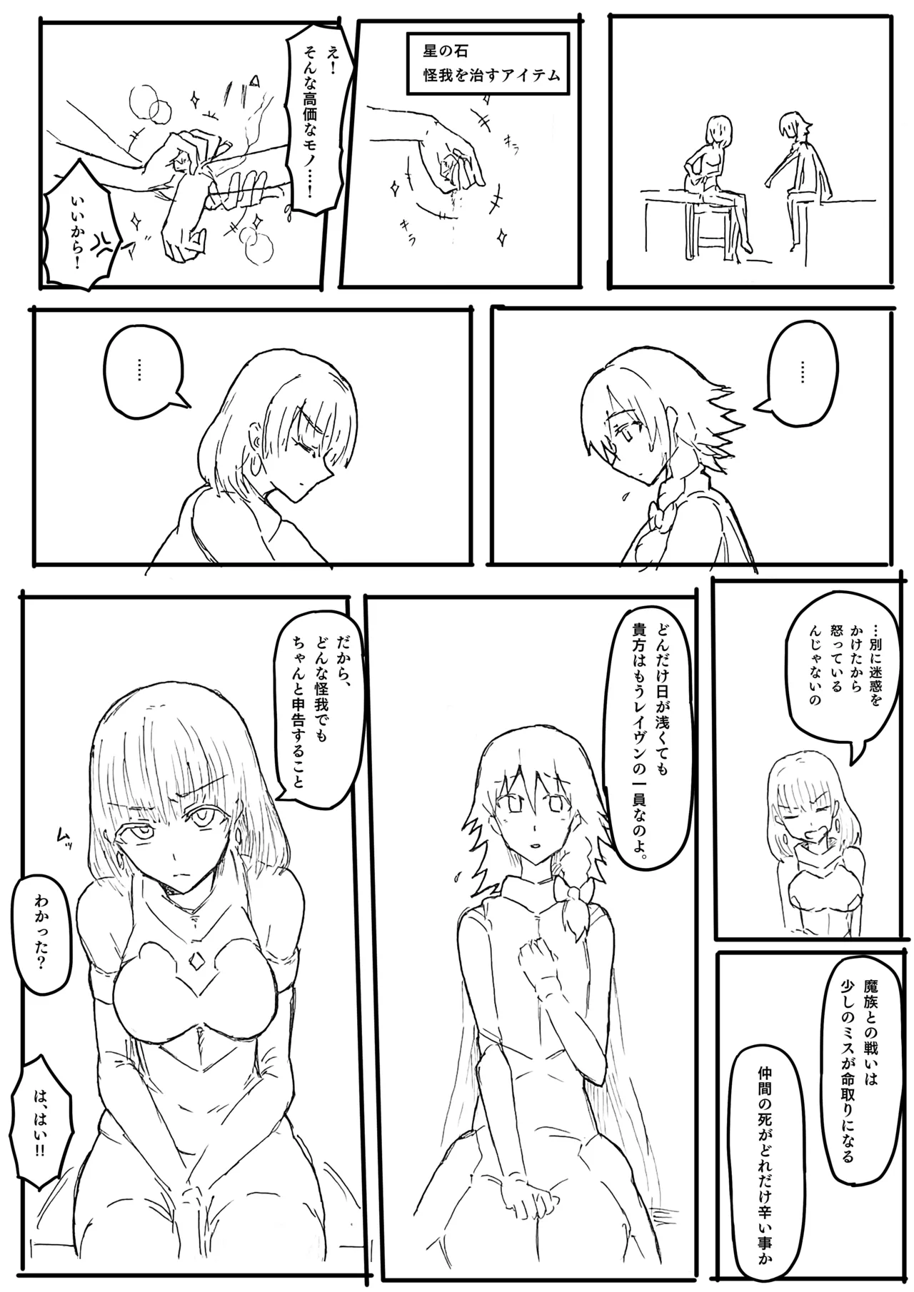 Raven Chapter Chapter 1 - page 22