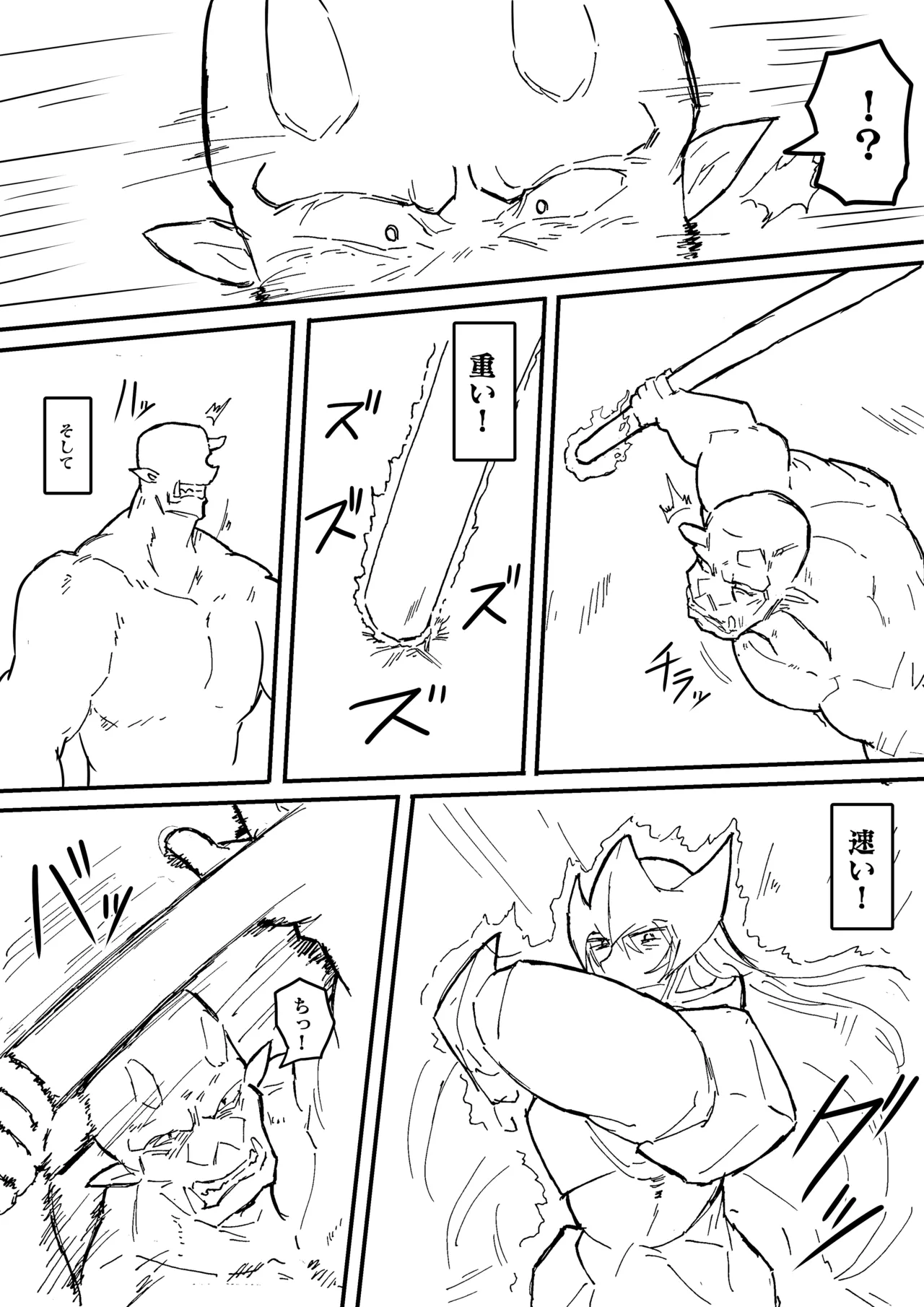 Raven Chapter Chapter 1 - page 220