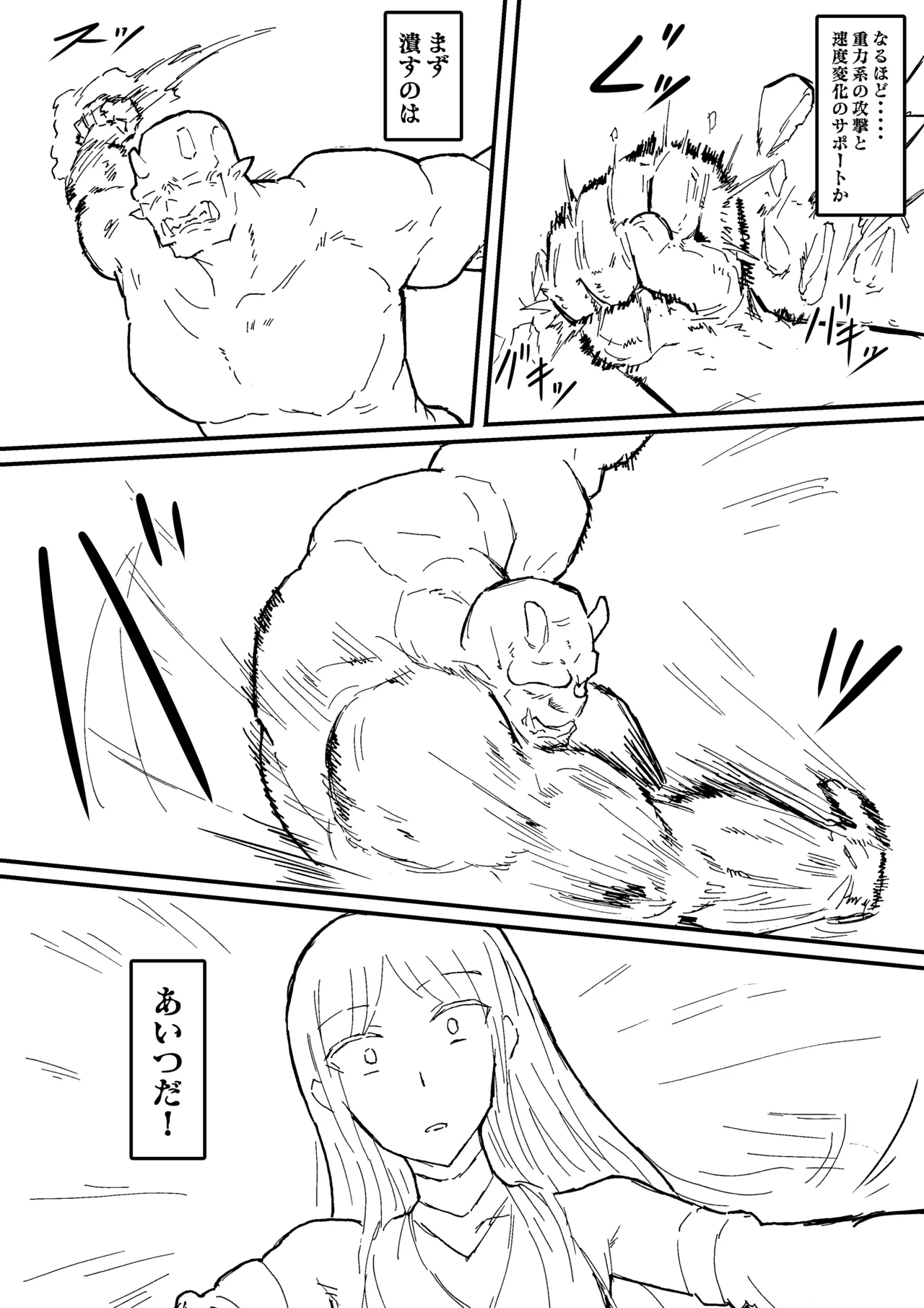 Raven Chapter Chapter 1 - page 222