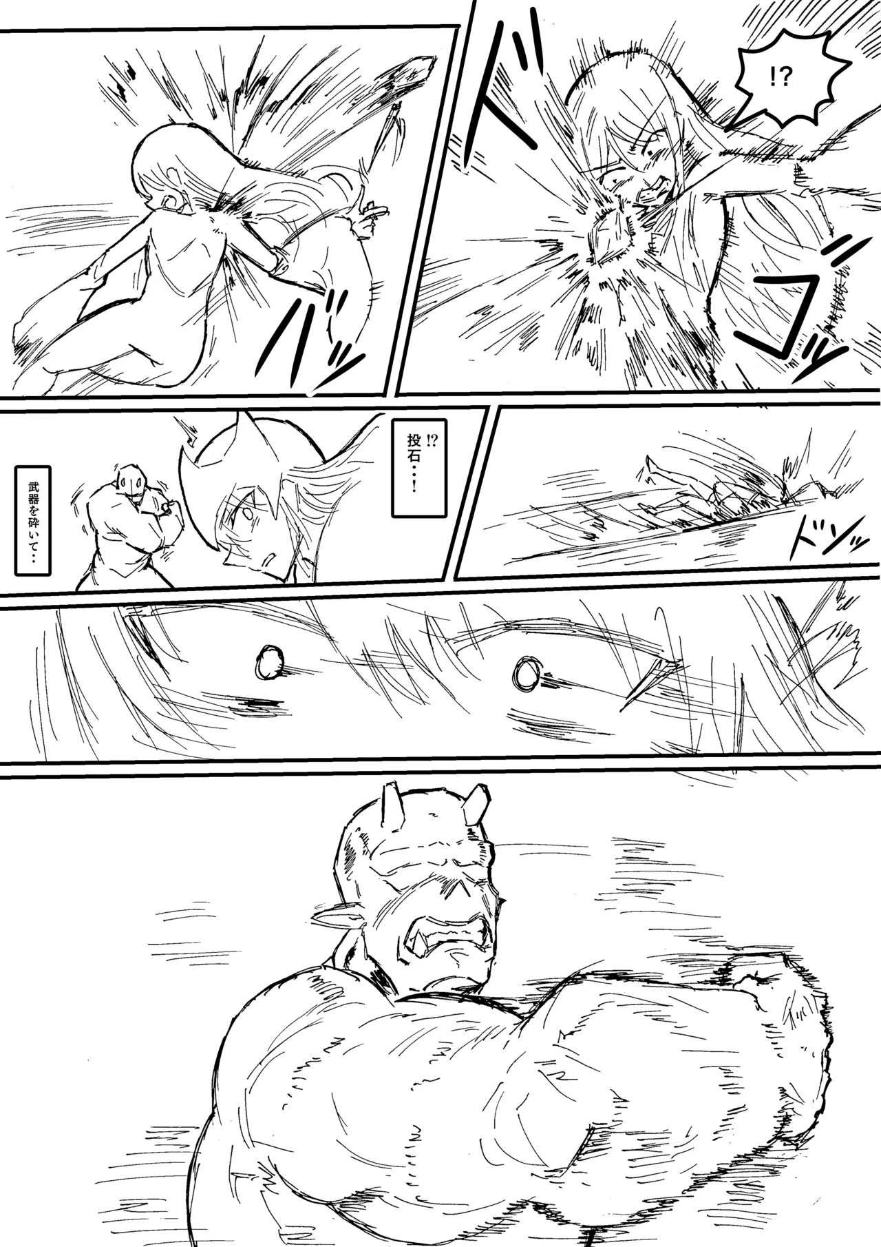 Raven Chapter Chapter 1 - page 223