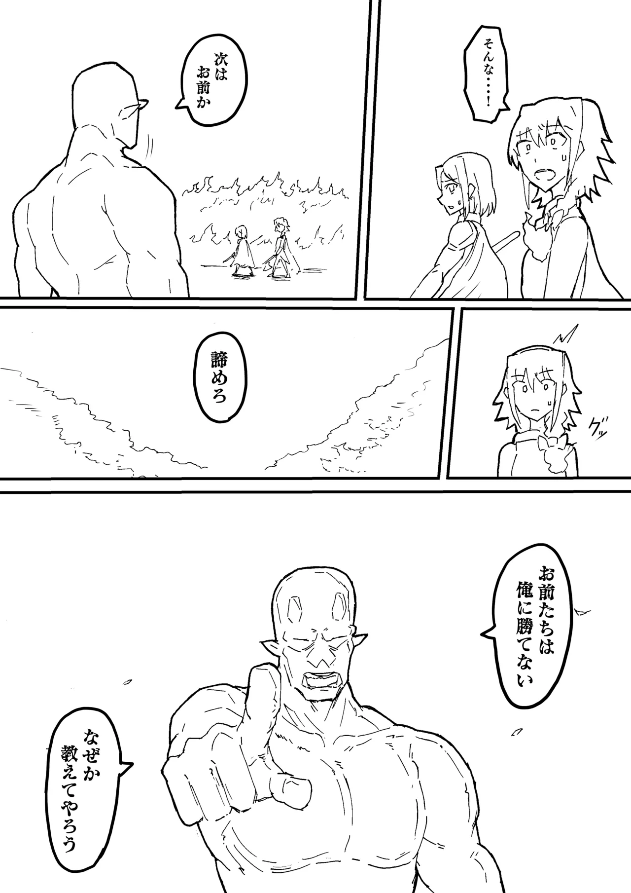 Raven Chapter Chapter 1 - page 226