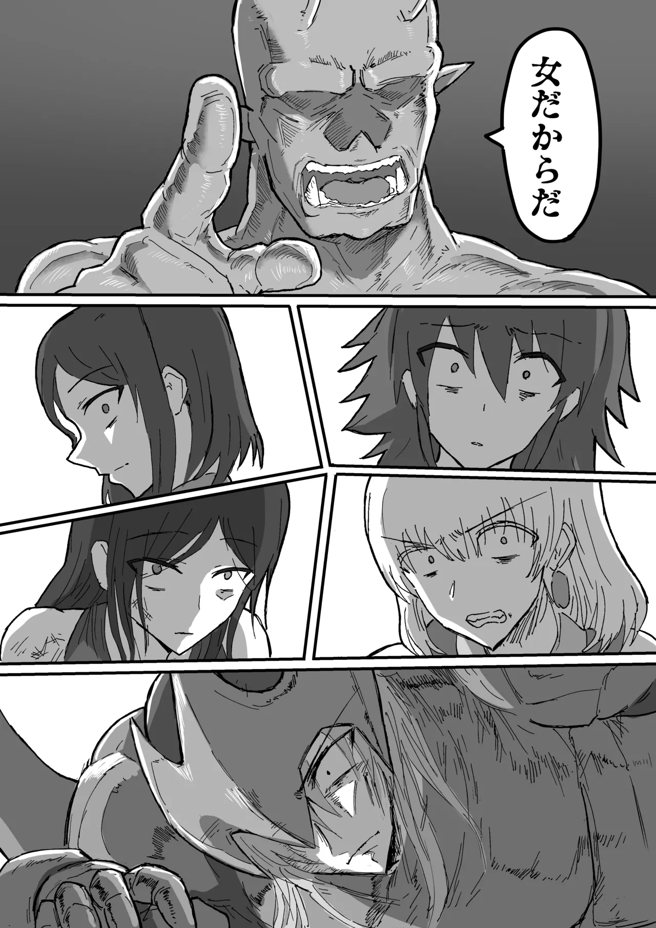 Raven Chapter Chapter 1 - page 227