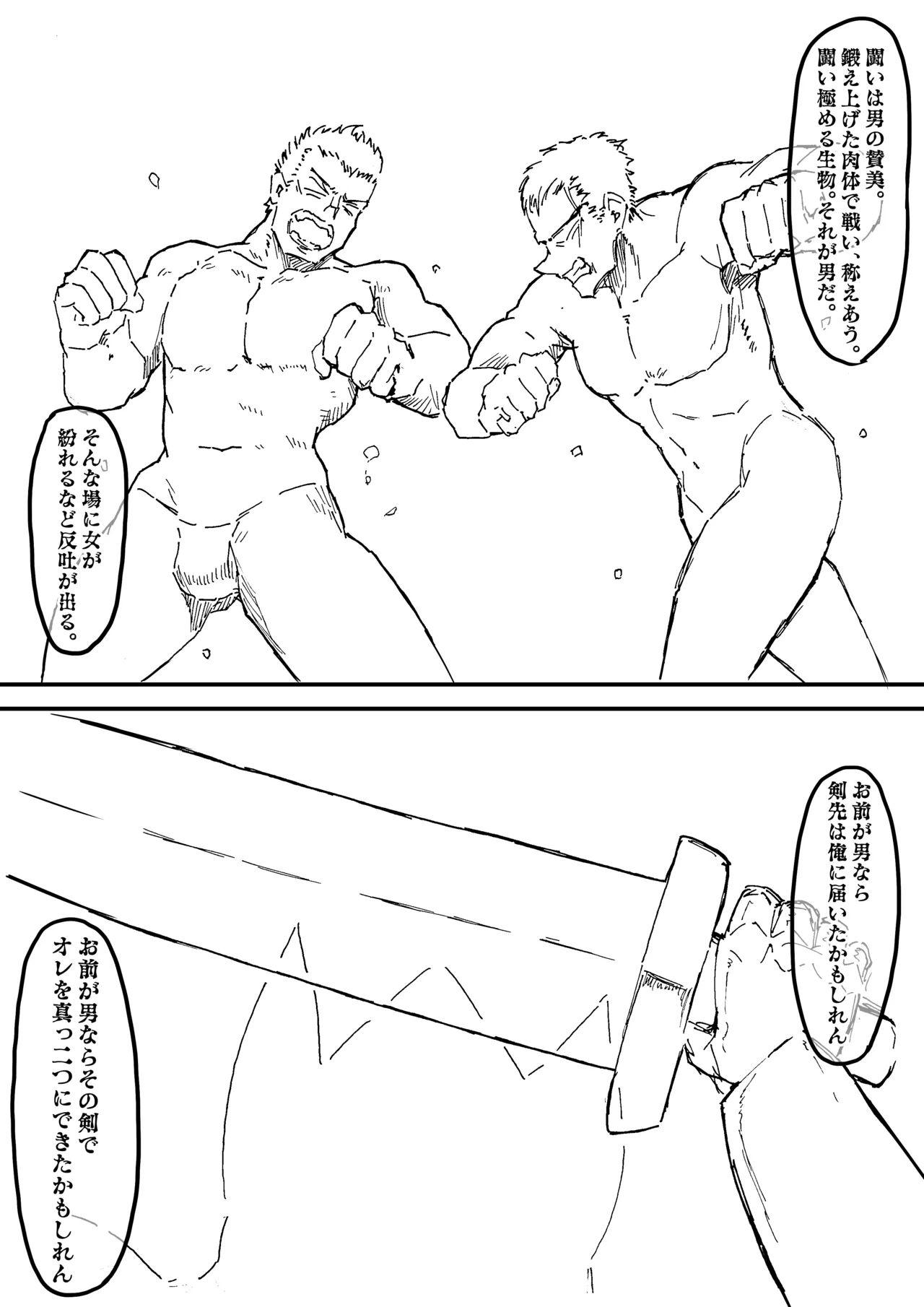 Raven Chapter Chapter 1 - page 228