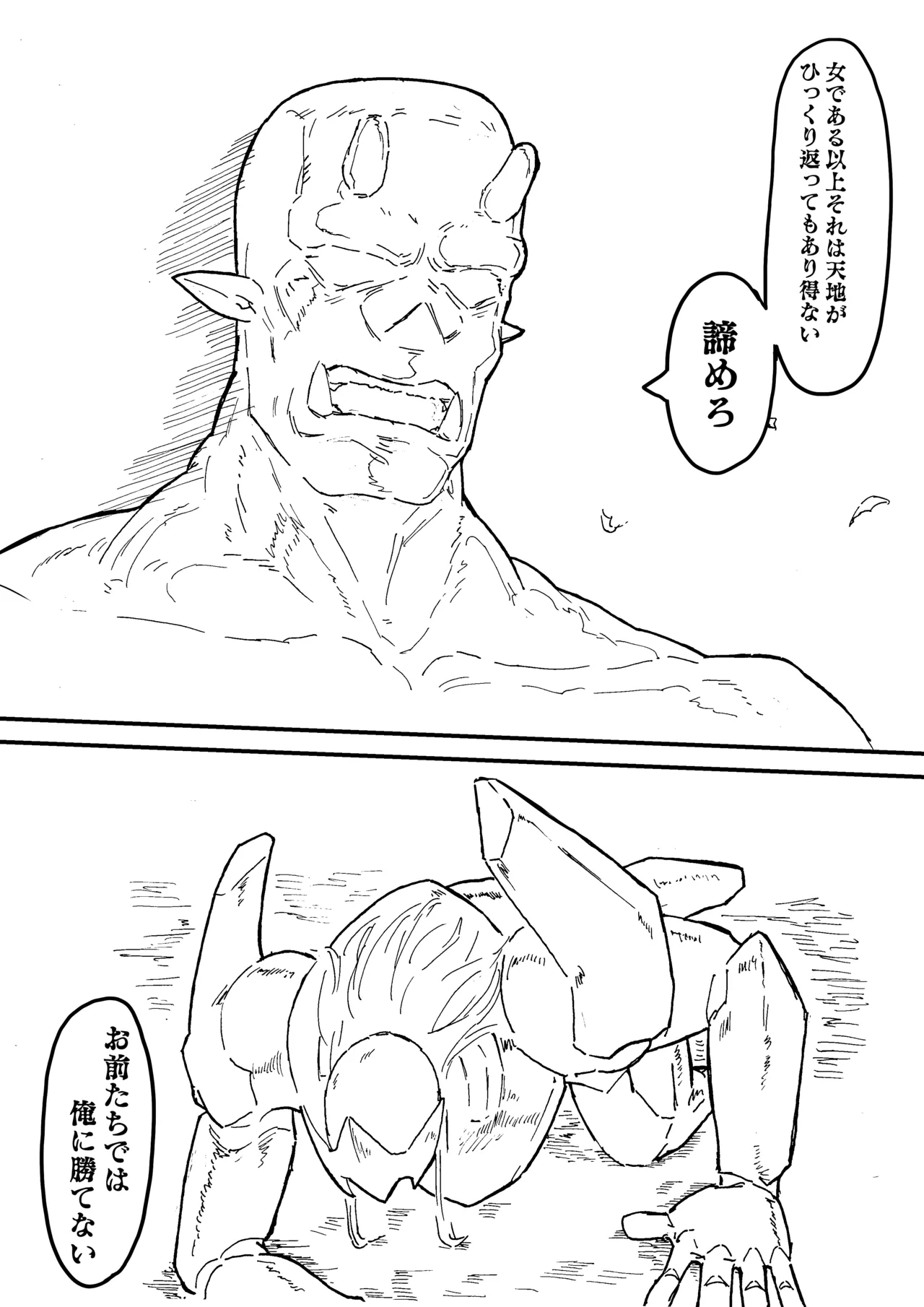 Raven Chapter Chapter 1 - page 229