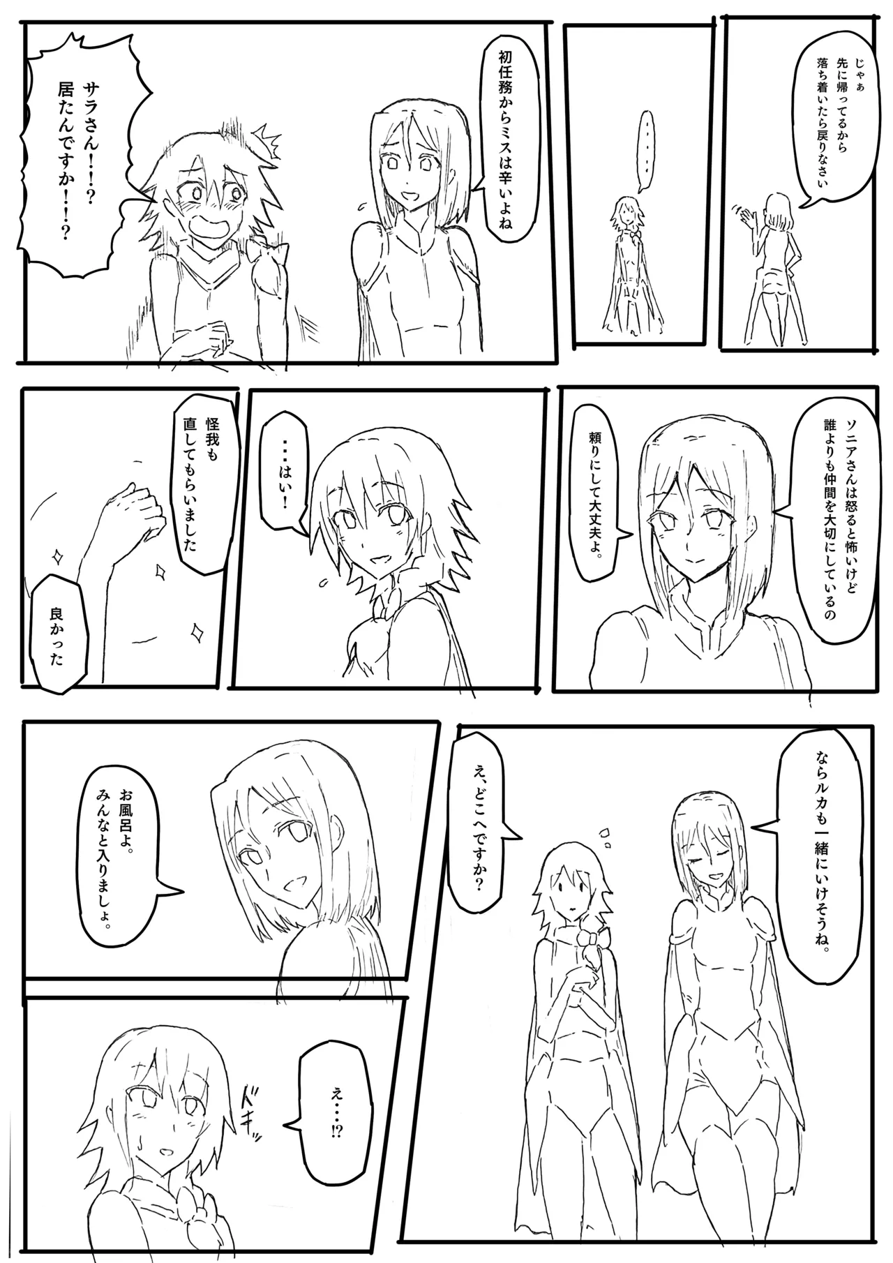 Raven Chapter Chapter 1 - page 23