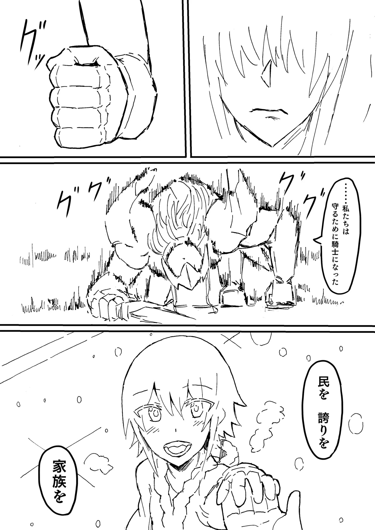 Raven Chapter Chapter 1 - page 230