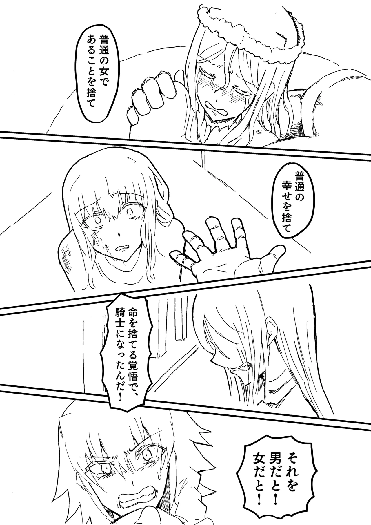 Raven Chapter Chapter 1 - page 231