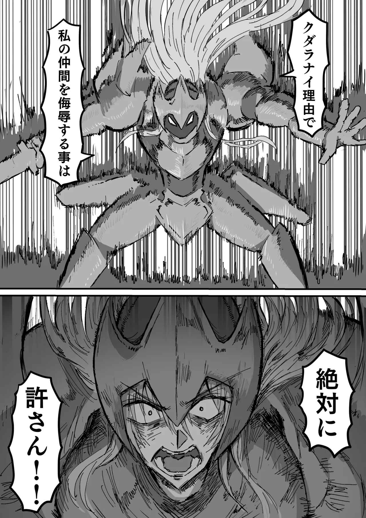 Raven Chapter Chapter 1 - page 232