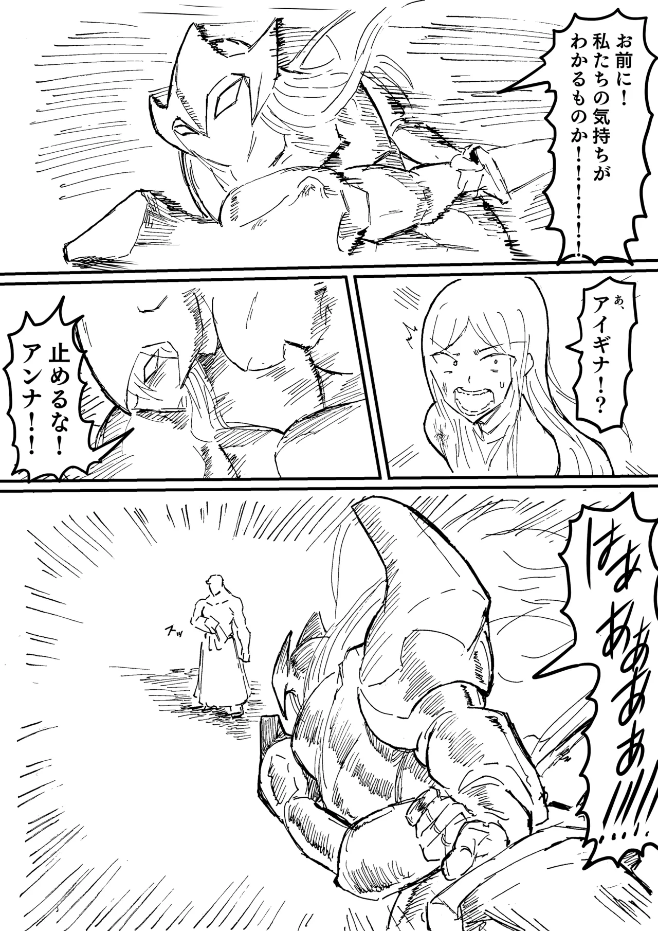 Raven Chapter Chapter 1 - page 233