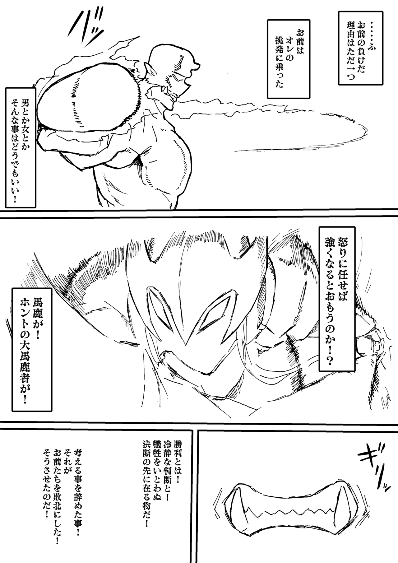 Raven Chapter Chapter 1 - page 234