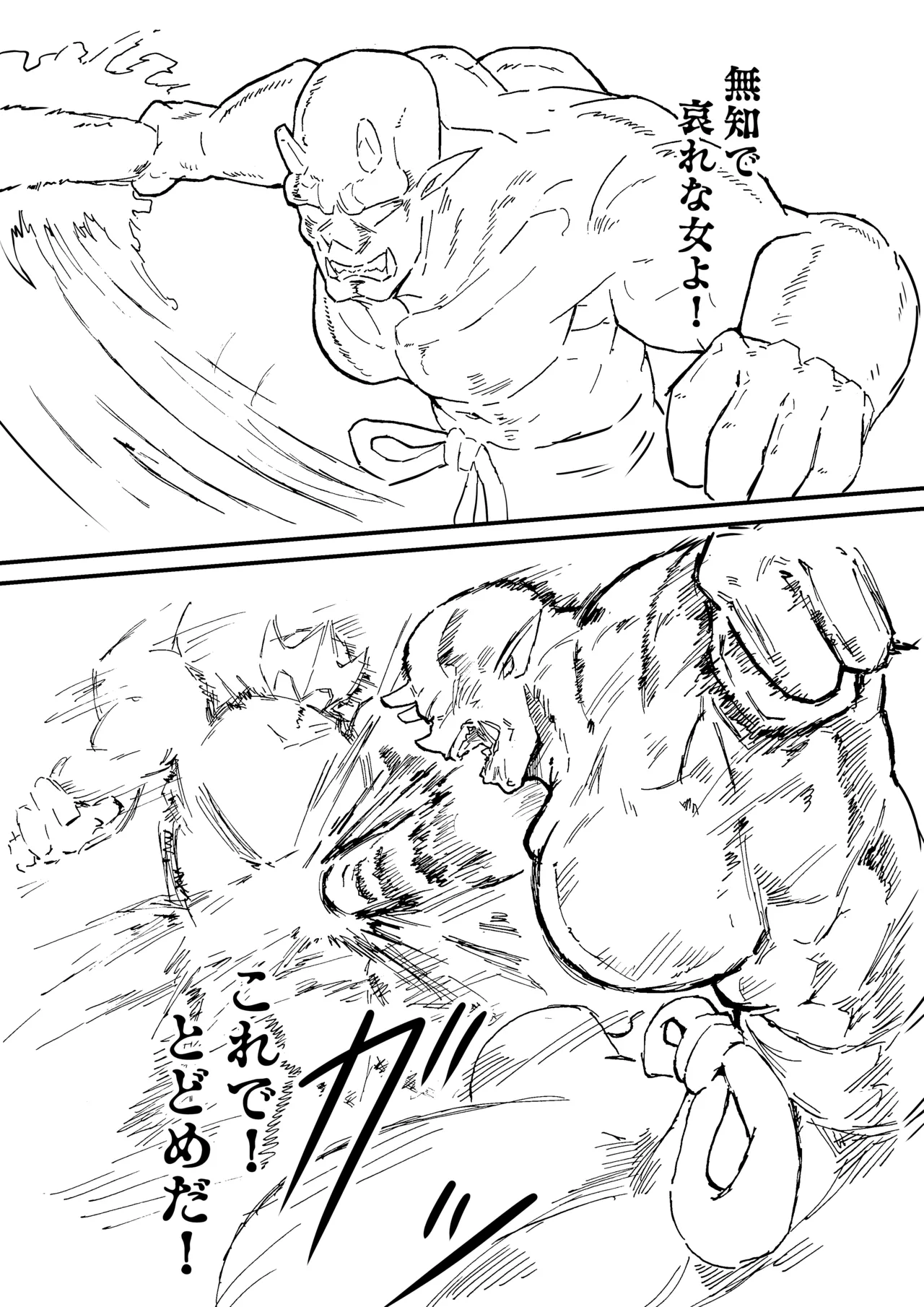 Raven Chapter Chapter 1 - page 235