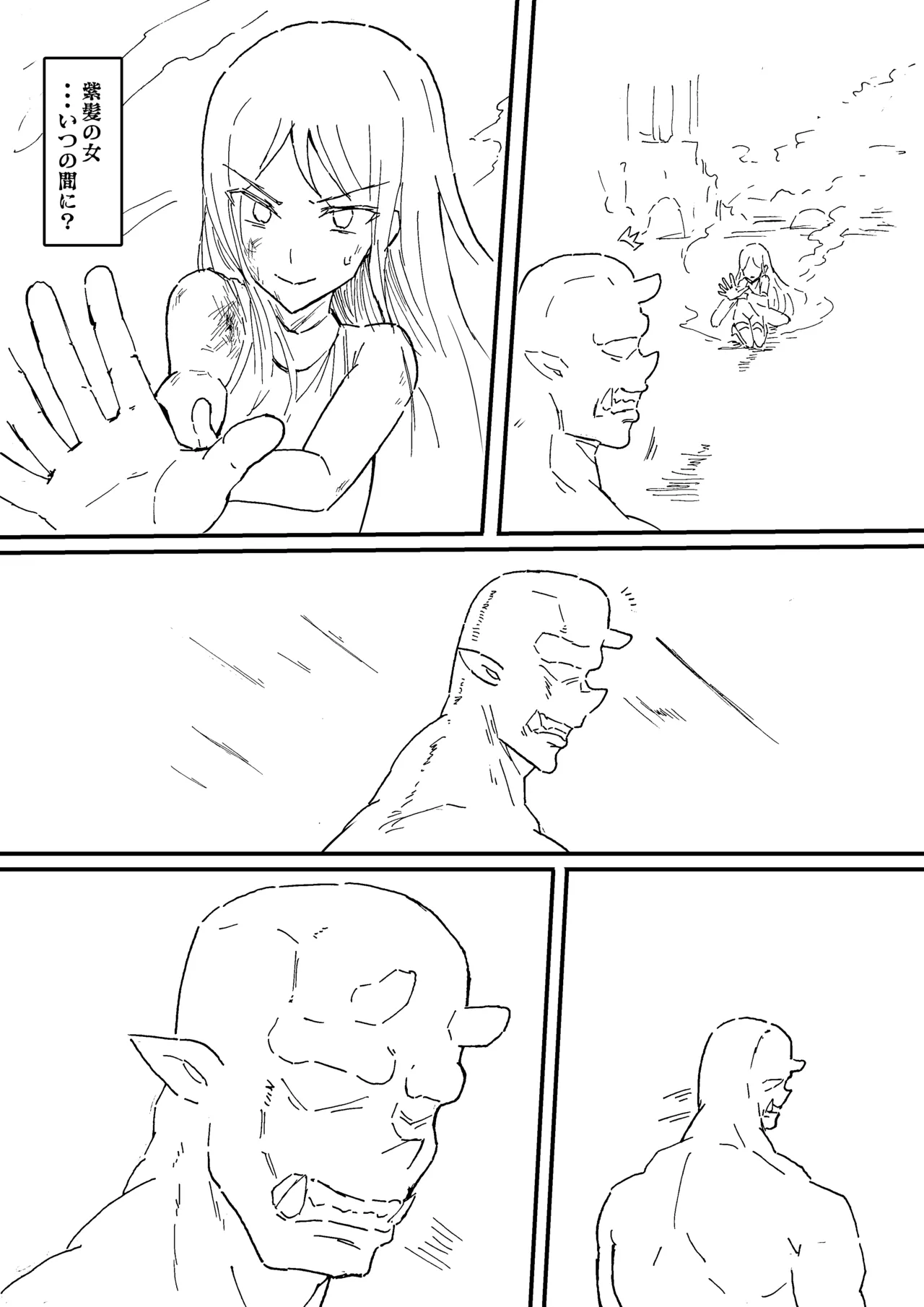 Raven Chapter Chapter 1 - page 237