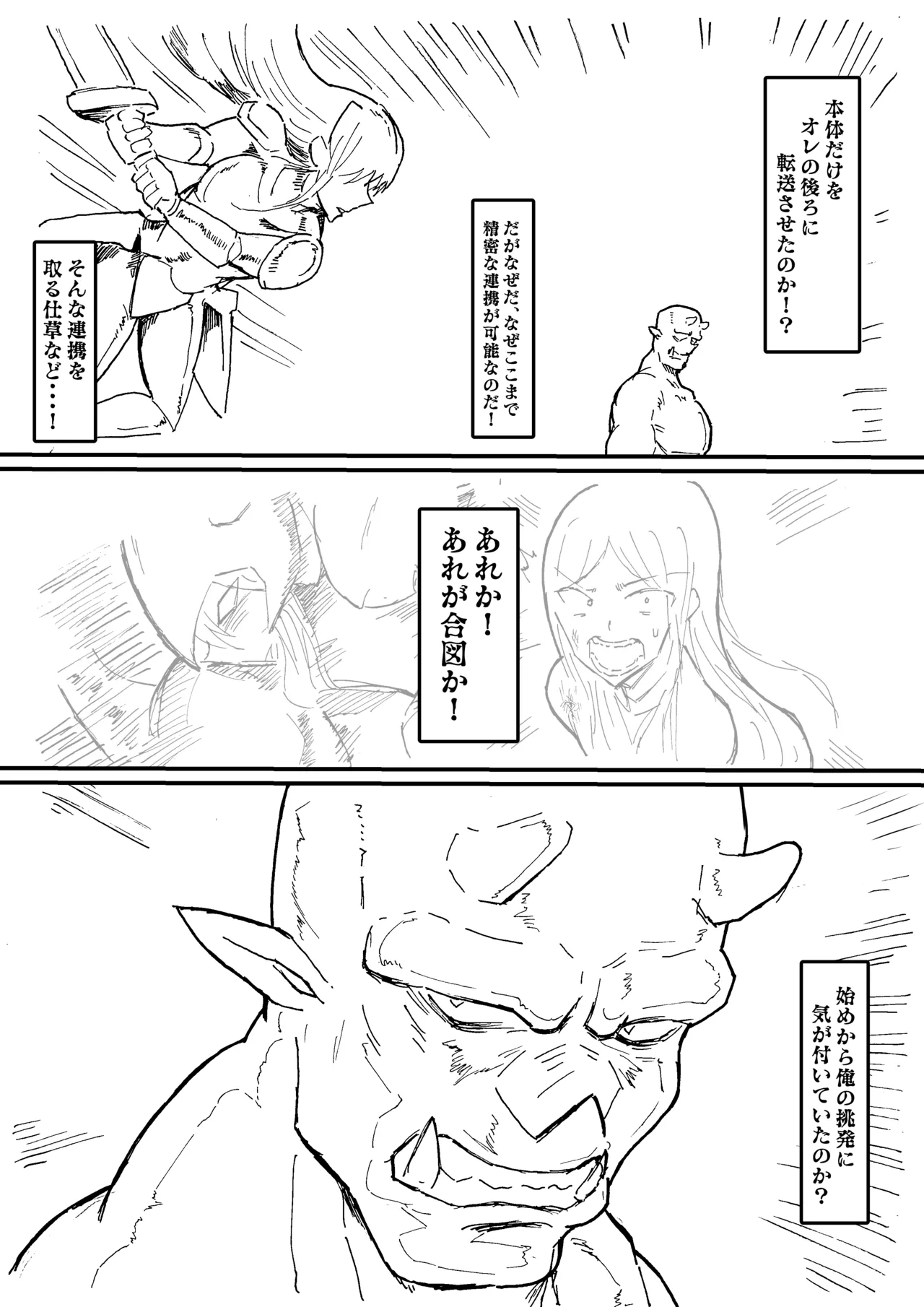 Raven Chapter Chapter 1 - page 239