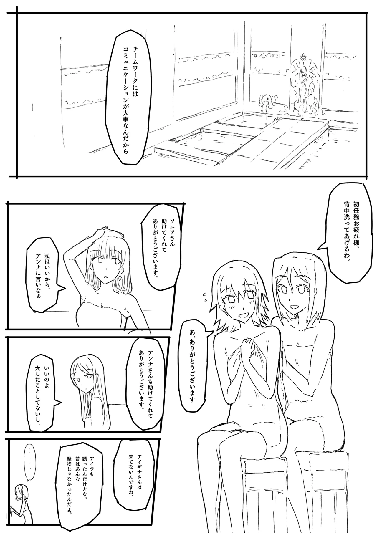 Raven Chapter Chapter 1 - page 24