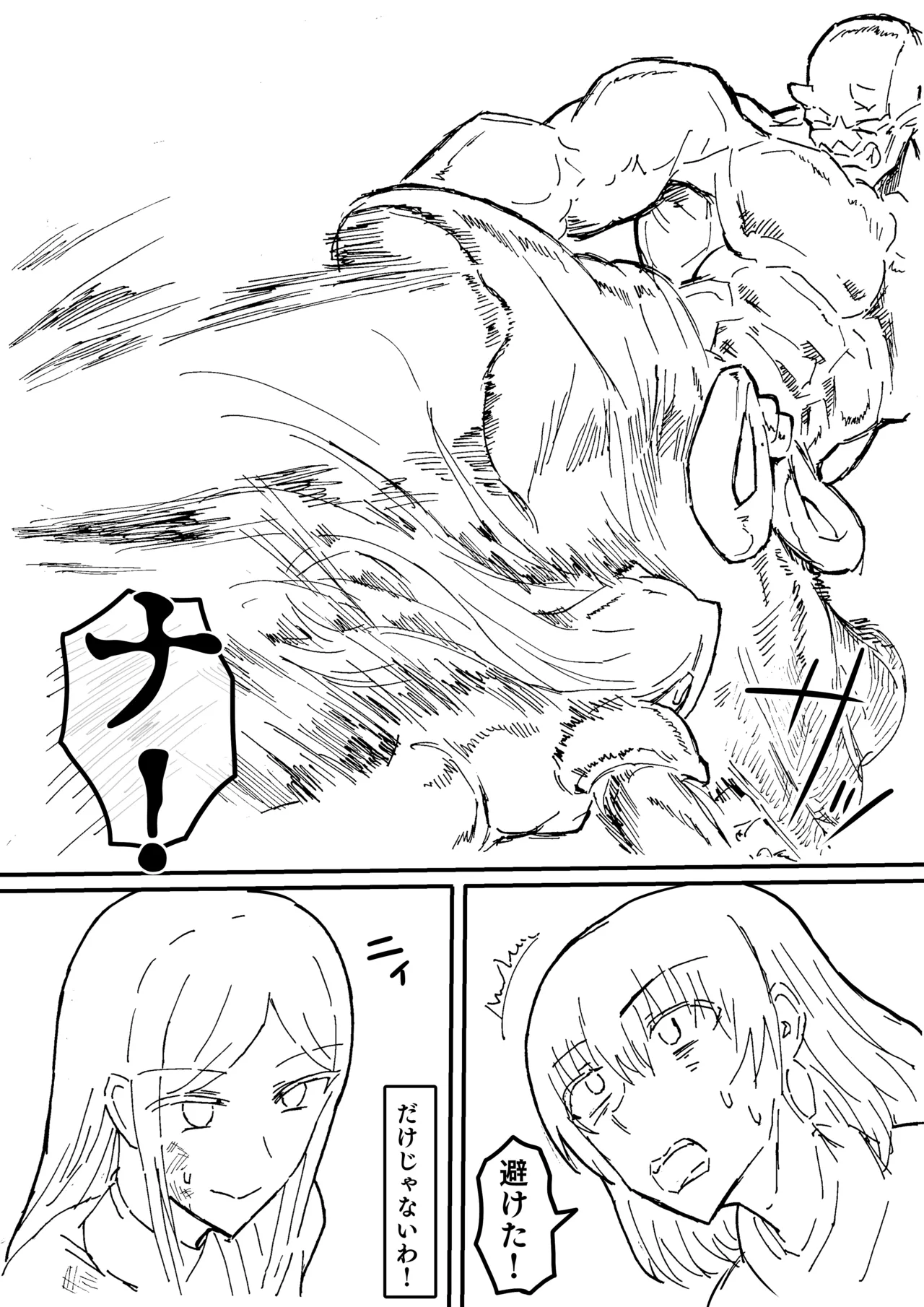 Raven Chapter Chapter 1 - page 241