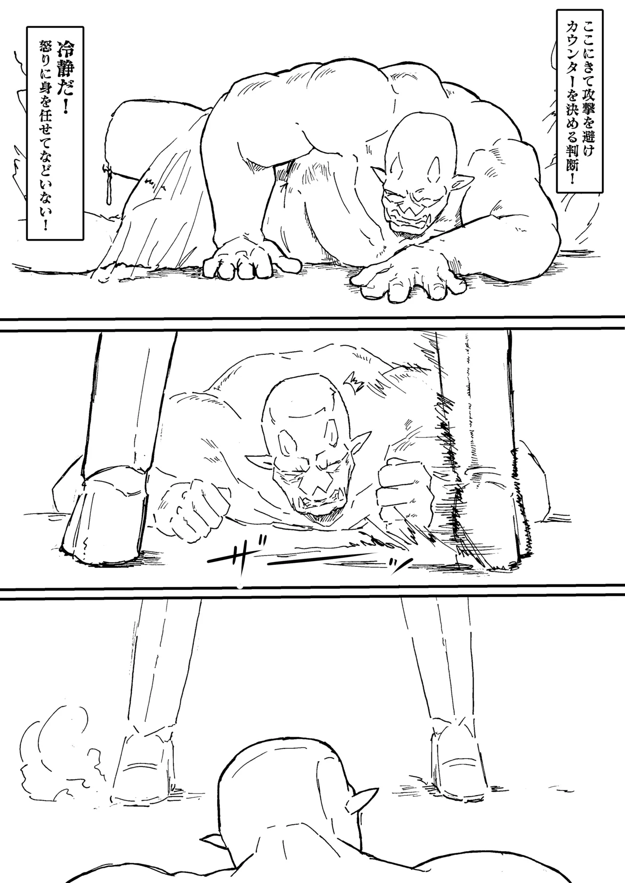 Raven Chapter Chapter 1 - page 243